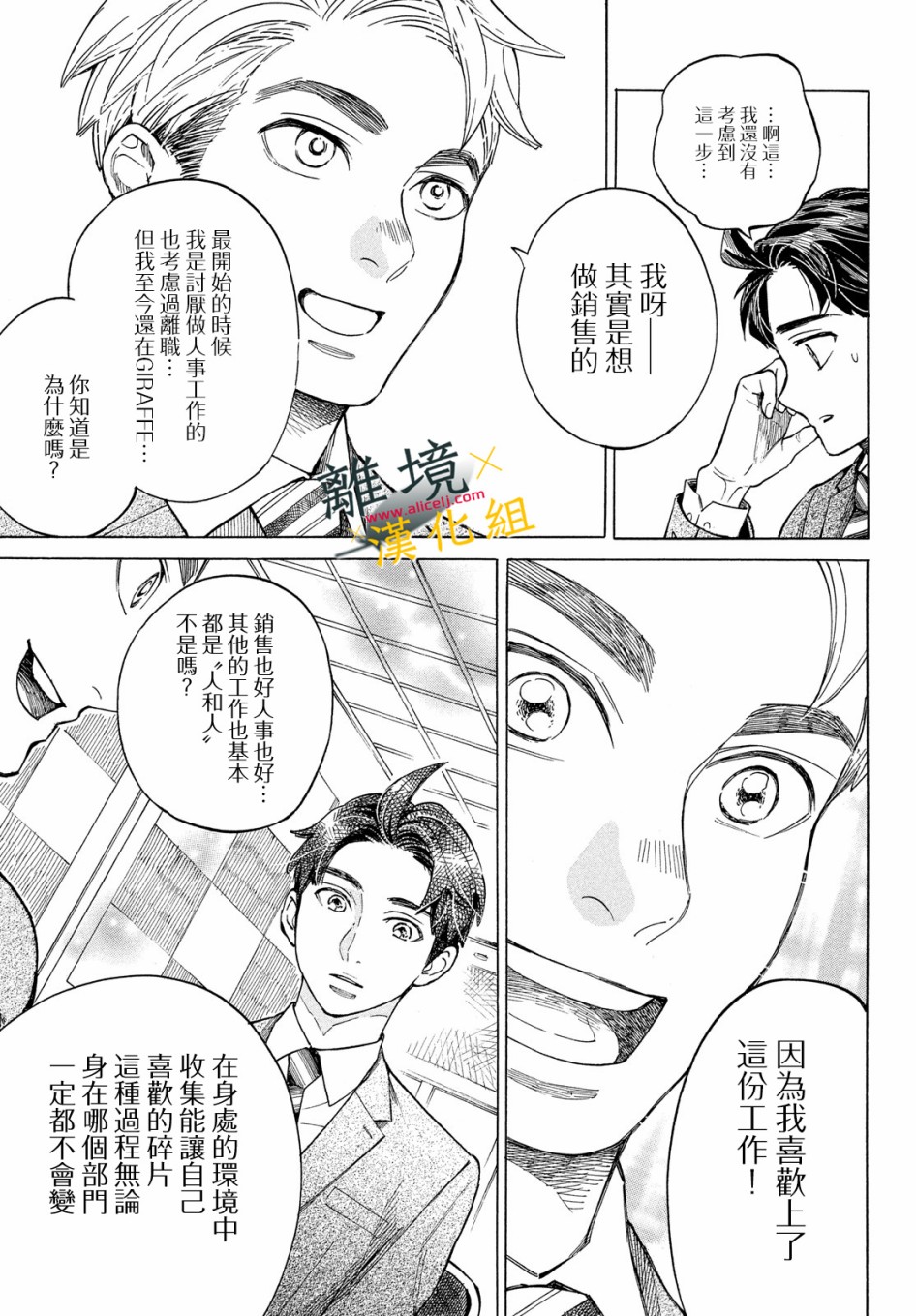 难以应付的人事部黑乌鸦韩漫全集-第10话无删减无遮挡章节图片 