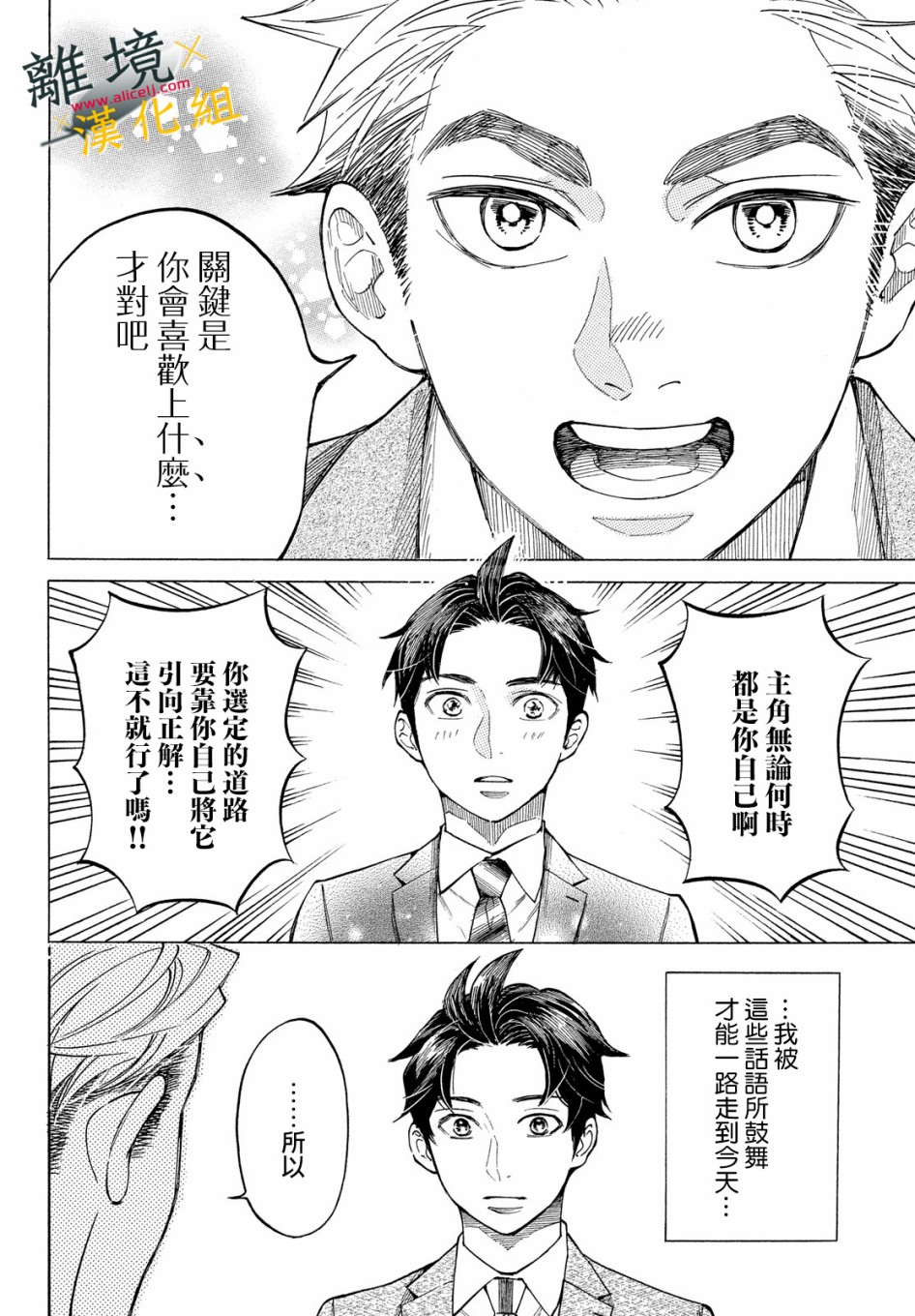 难以应付的人事部黑乌鸦韩漫全集-第10话无删减无遮挡章节图片 