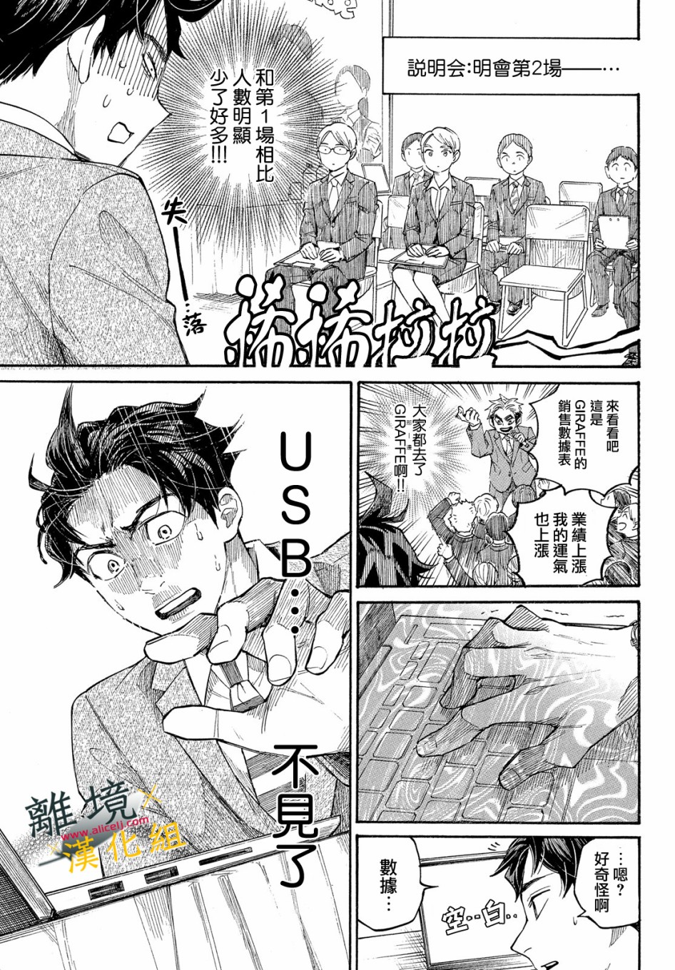 难以应付的人事部黑乌鸦韩漫全集-第10话无删减无遮挡章节图片 