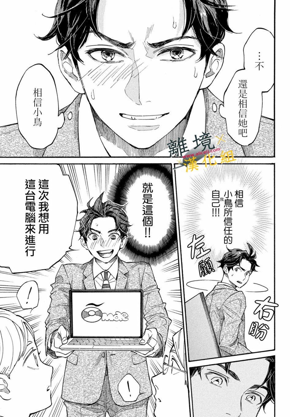 难以应付的人事部黑乌鸦韩漫全集-第10话无删减无遮挡章节图片 