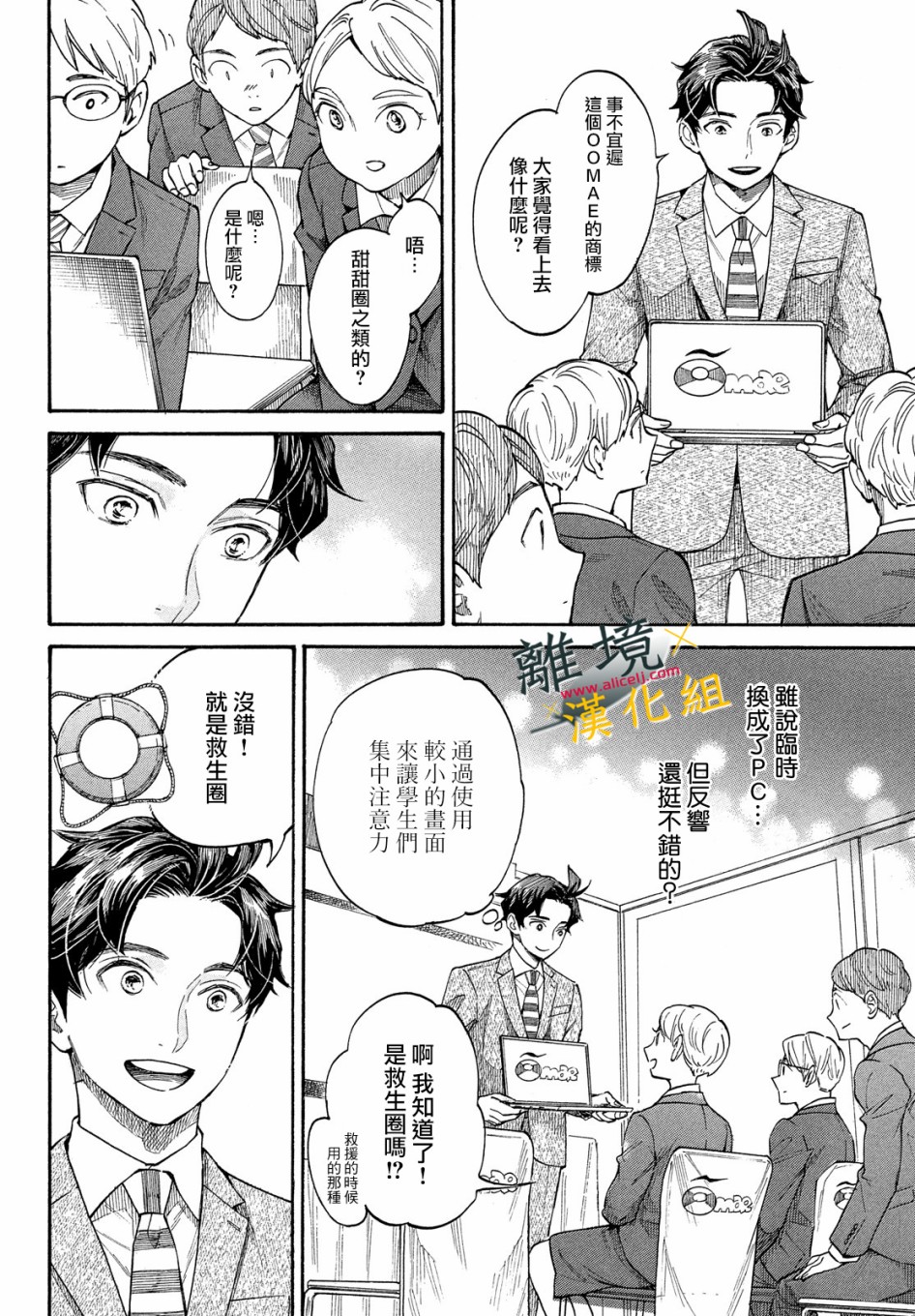 难以应付的人事部黑乌鸦韩漫全集-第10话无删减无遮挡章节图片 