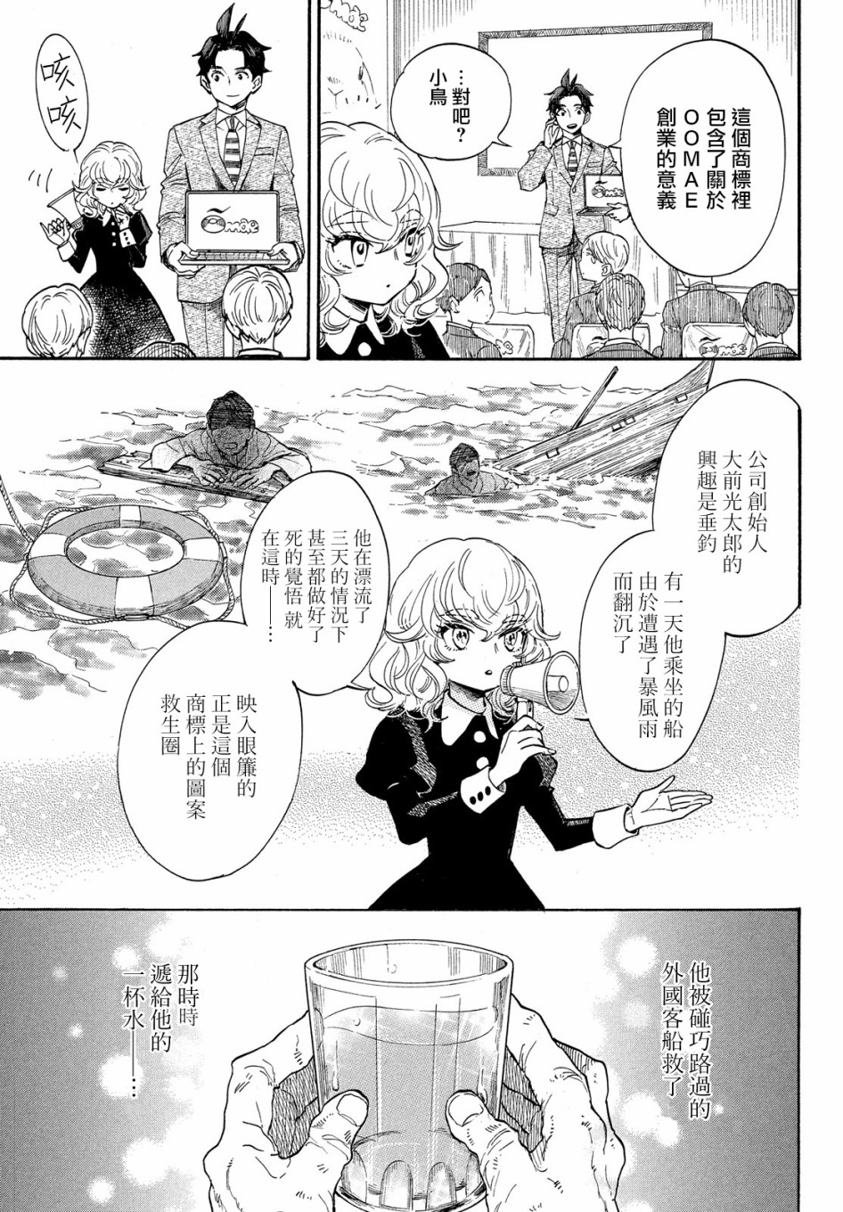 难以应付的人事部黑乌鸦韩漫全集-第10话无删减无遮挡章节图片 