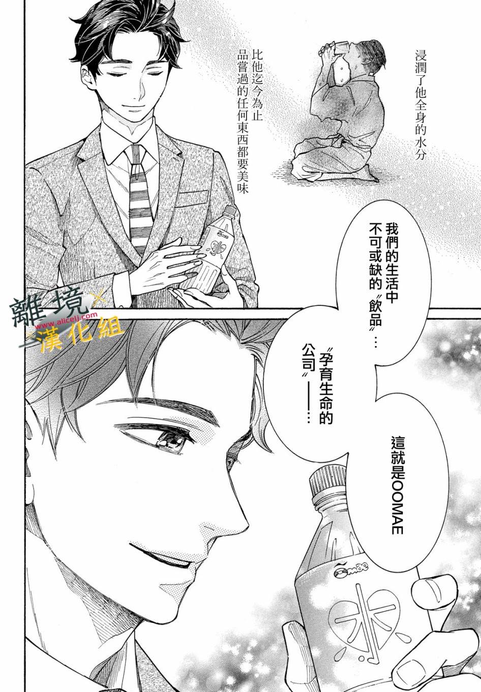 难以应付的人事部黑乌鸦韩漫全集-第10话无删减无遮挡章节图片 