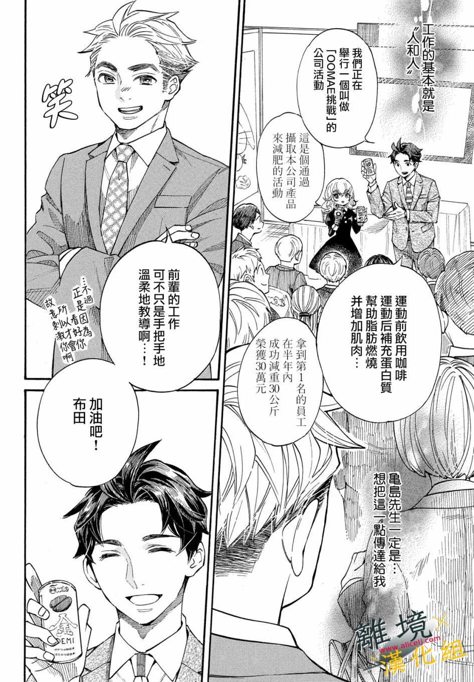 难以应付的人事部黑乌鸦韩漫全集-第10话无删减无遮挡章节图片 