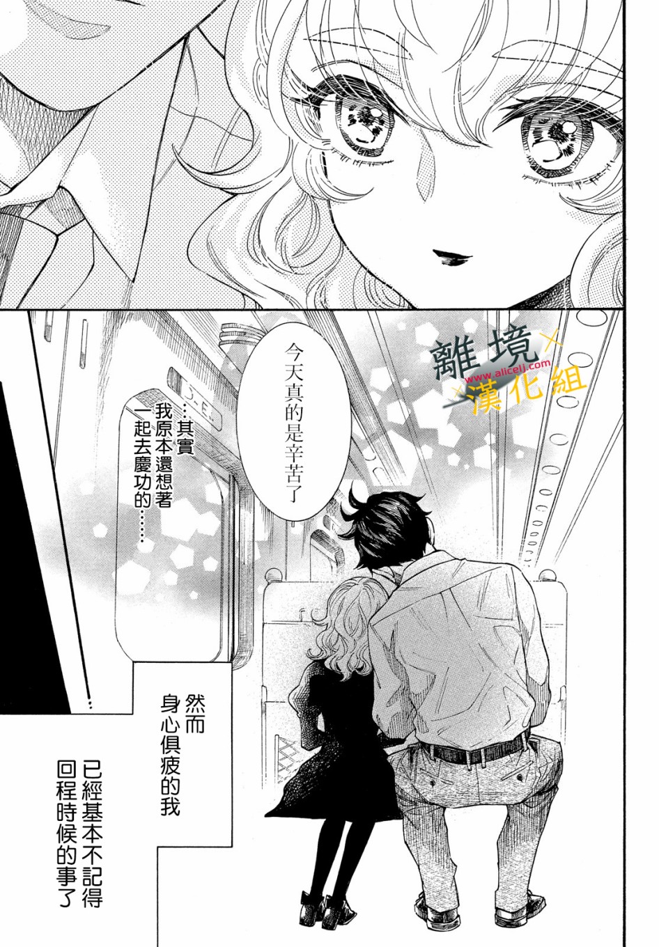 难以应付的人事部黑乌鸦韩漫全集-第10话无删减无遮挡章节图片 