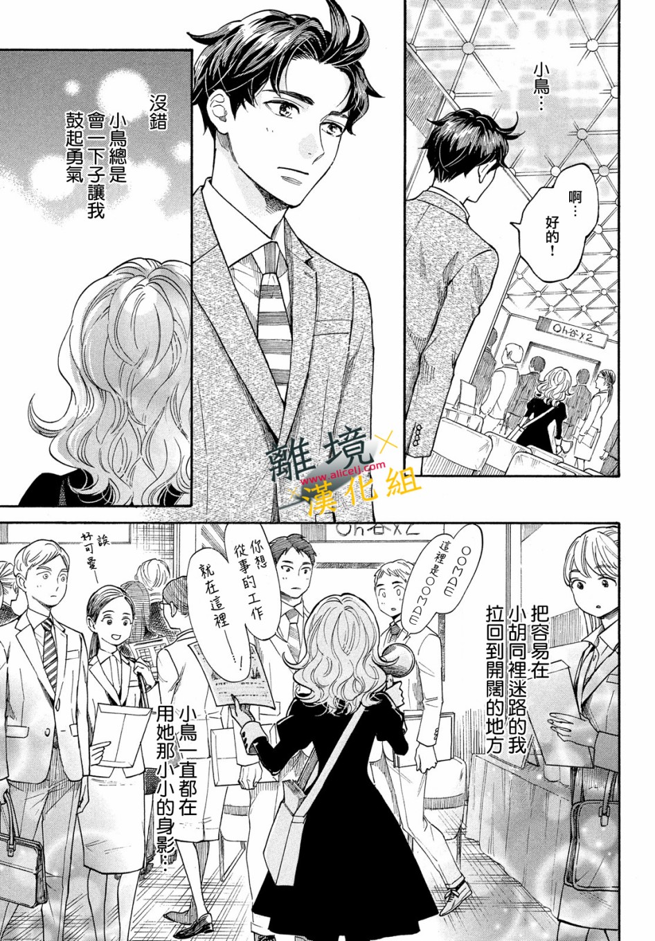 难以应付的人事部黑乌鸦韩漫全集-第10话无删减无遮挡章节图片 