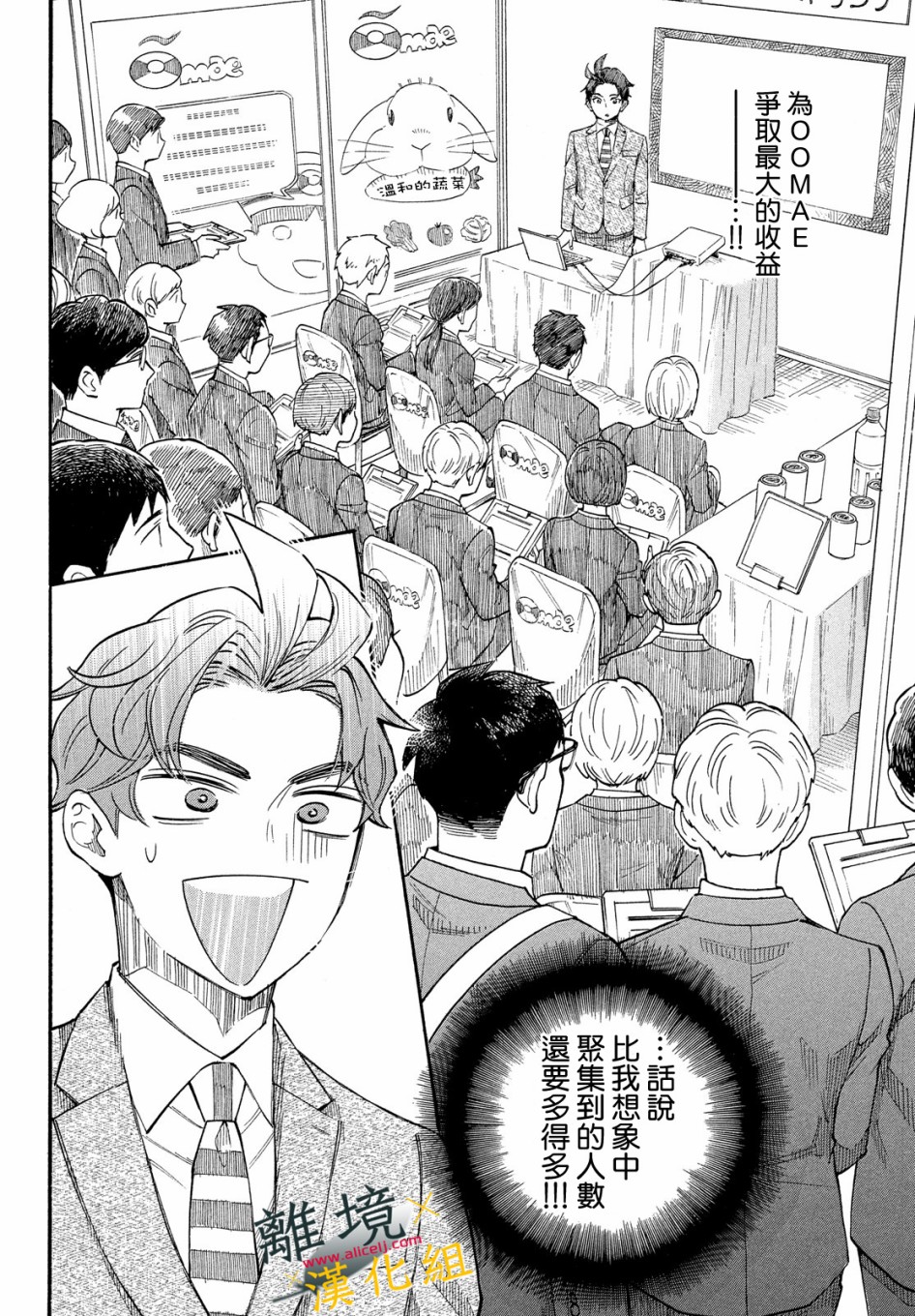 难以应付的人事部黑乌鸦韩漫全集-第10话无删减无遮挡章节图片 