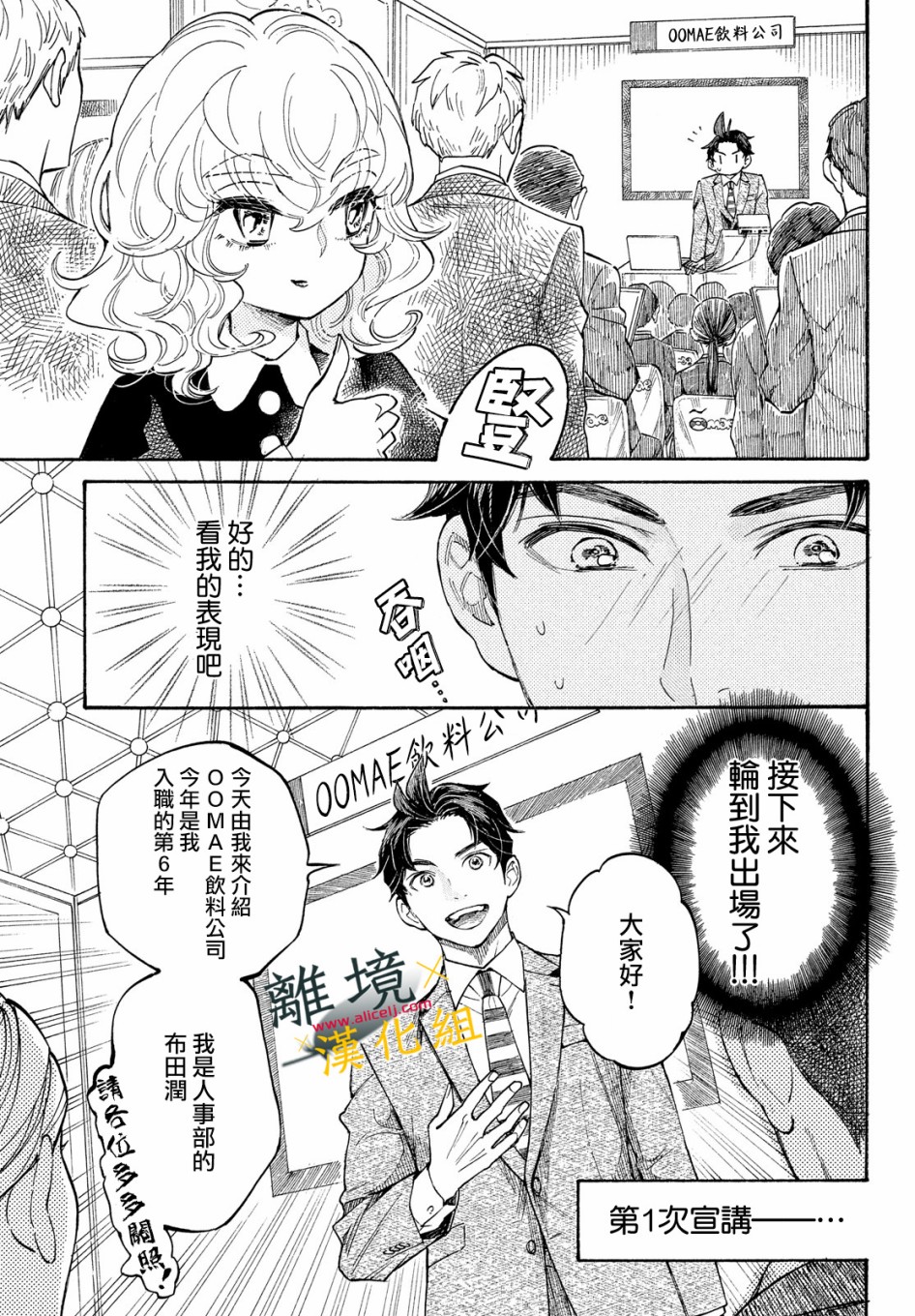 难以应付的人事部黑乌鸦韩漫全集-第10话无删减无遮挡章节图片 