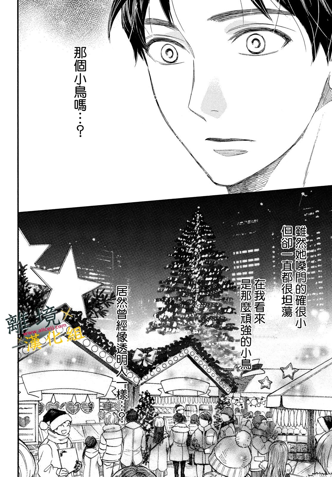 难以应付的人事部黑乌鸦韩漫全集-第11话无删减无遮挡章节图片 