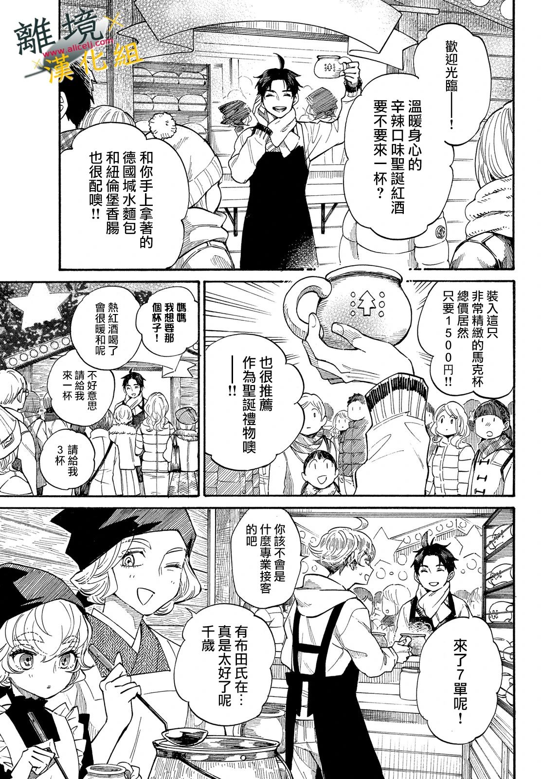 难以应付的人事部黑乌鸦韩漫全集-第11话无删减无遮挡章节图片 