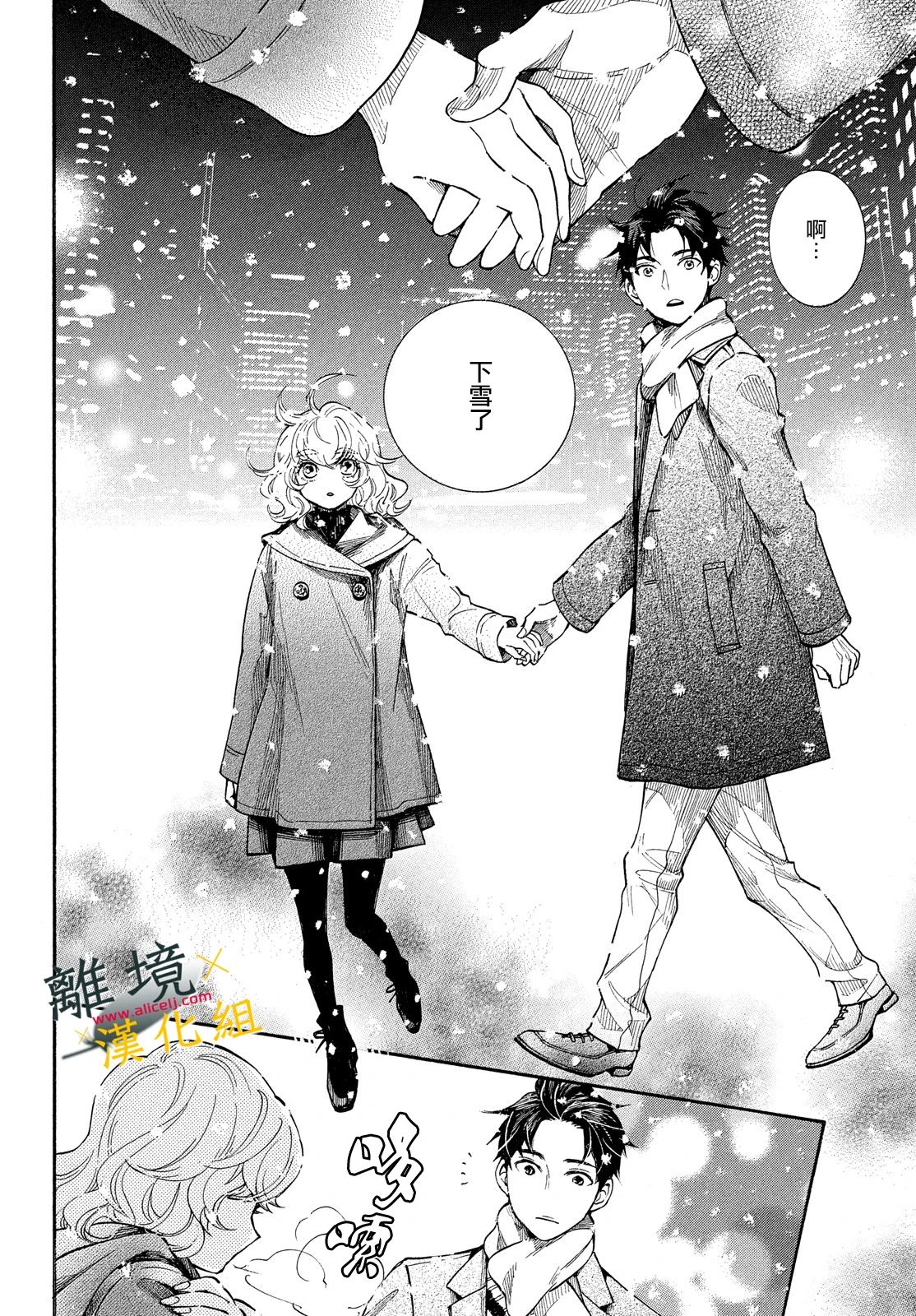 难以应付的人事部黑乌鸦韩漫全集-第11话无删减无遮挡章节图片 