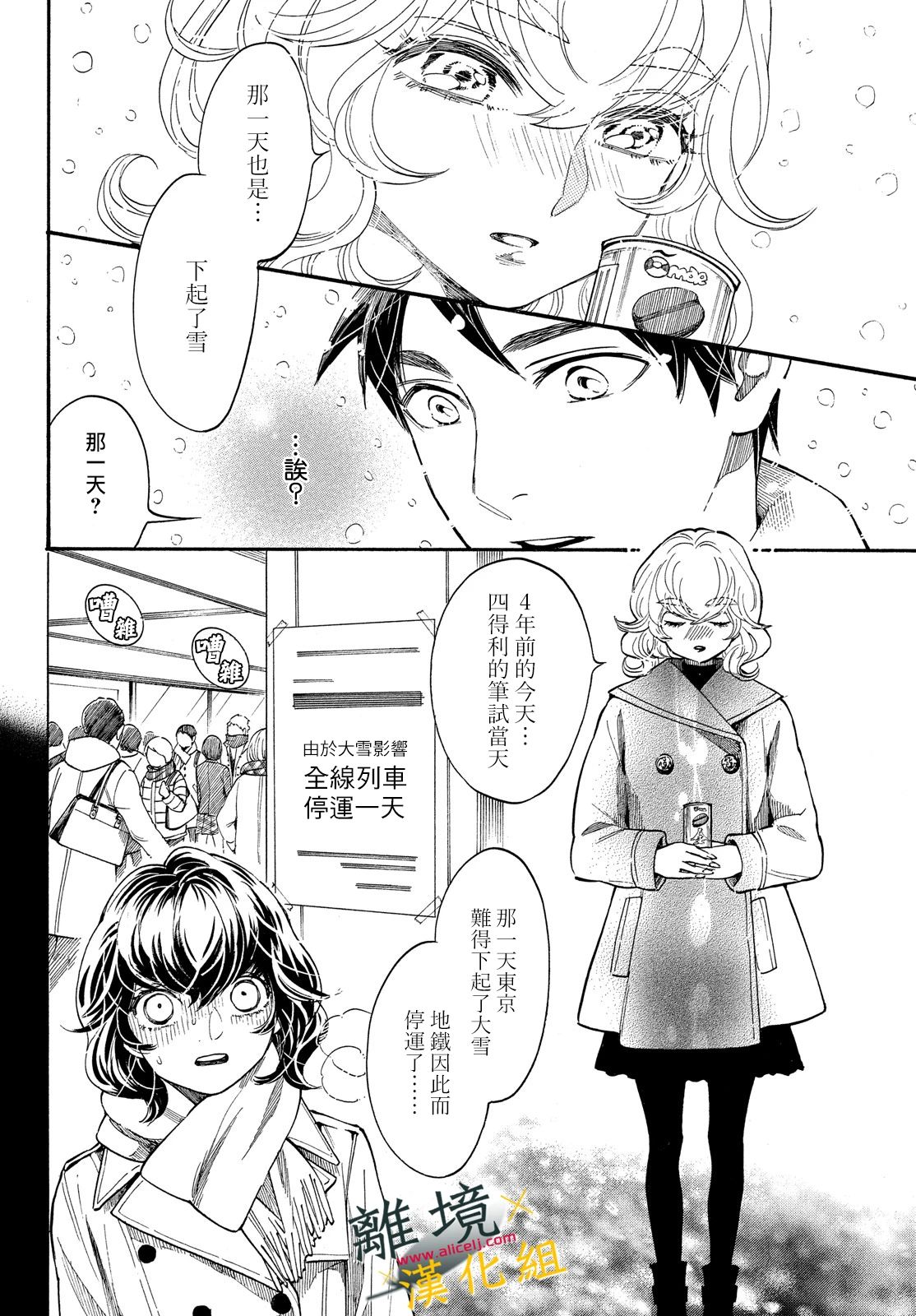 难以应付的人事部黑乌鸦韩漫全集-第11话无删减无遮挡章节图片 