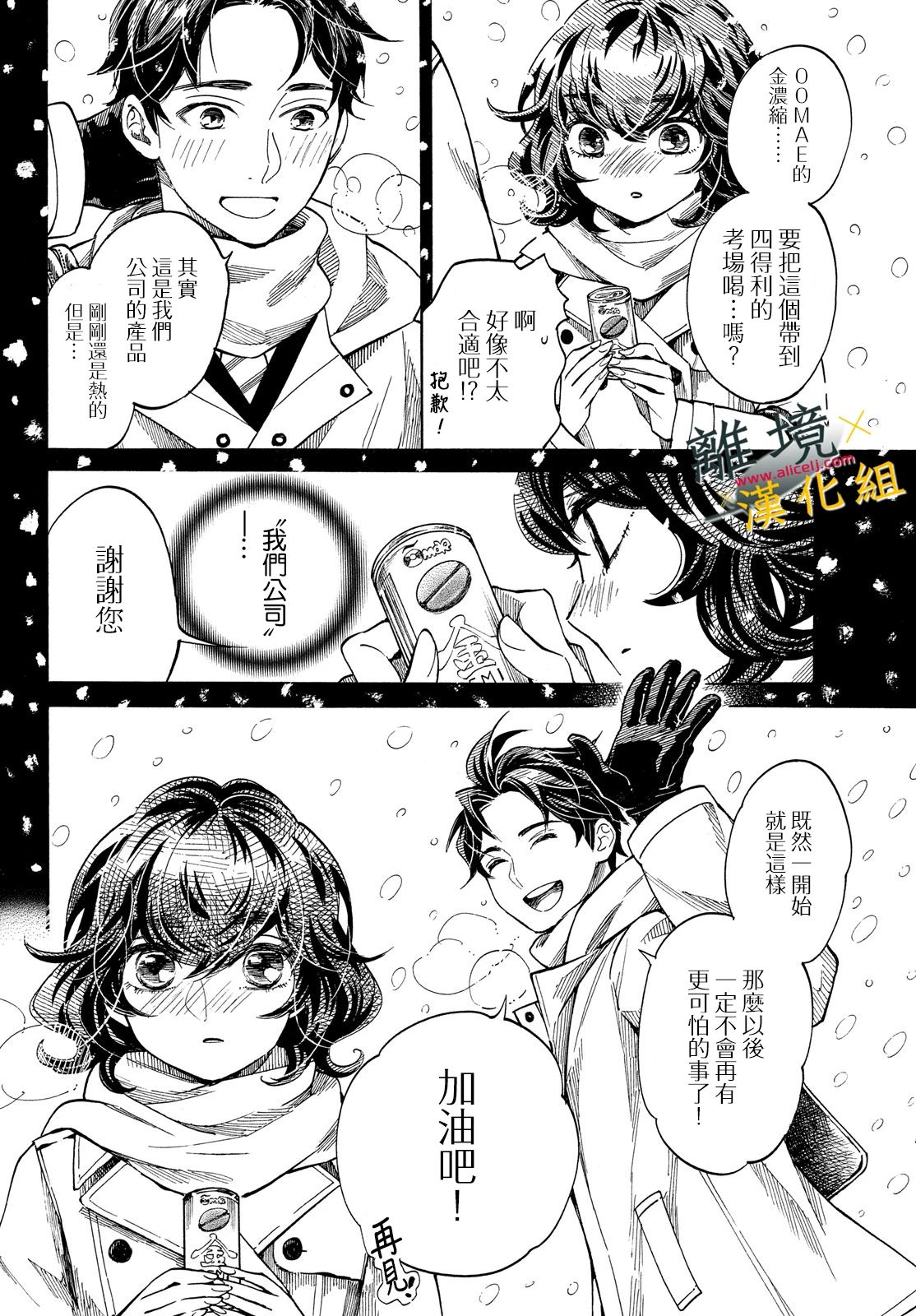 难以应付的人事部黑乌鸦韩漫全集-第11话无删减无遮挡章节图片 