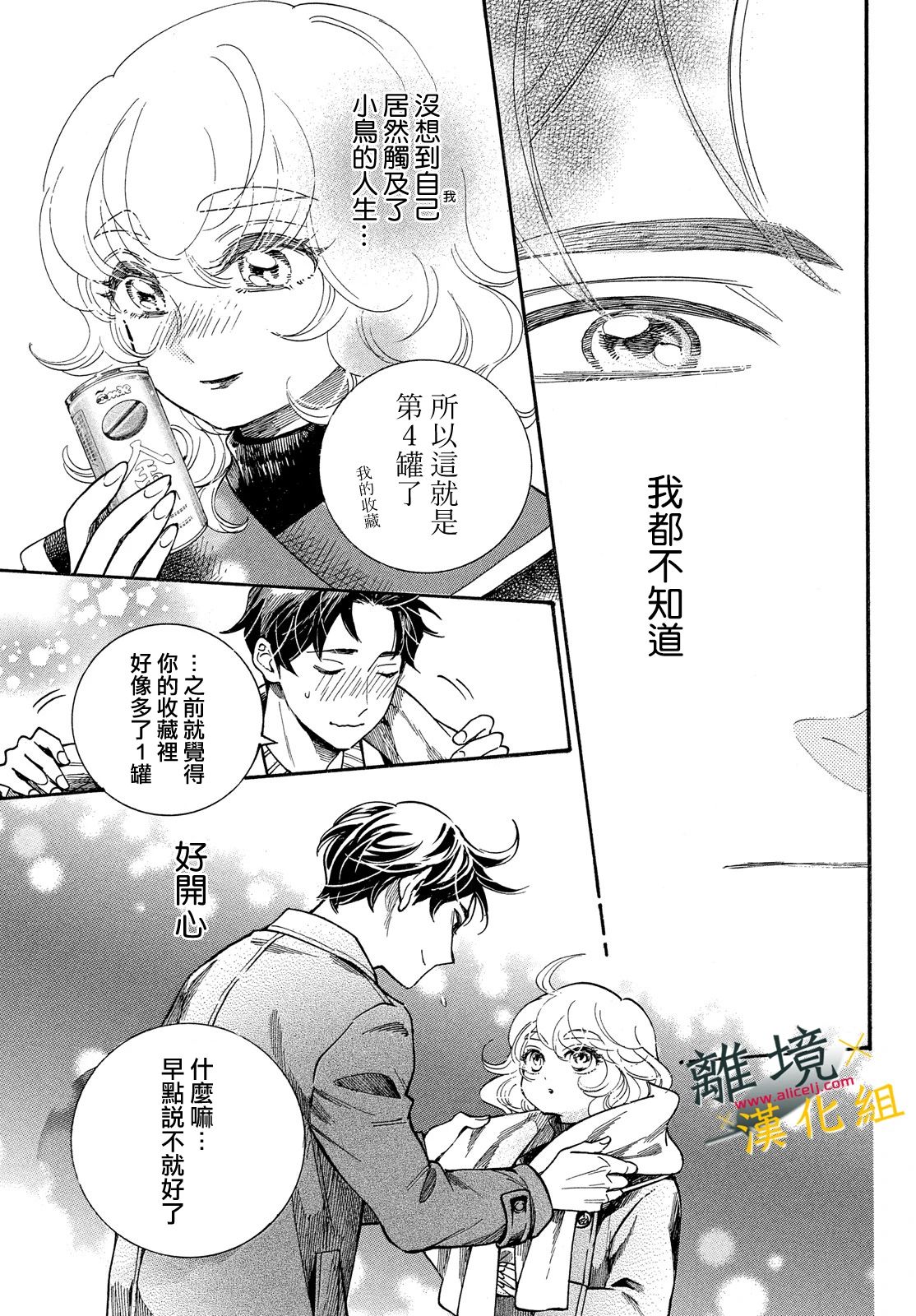 难以应付的人事部黑乌鸦韩漫全集-第11话无删减无遮挡章节图片 