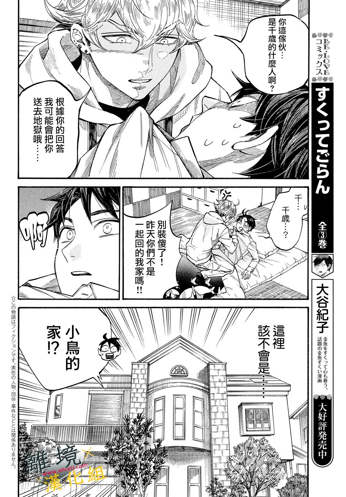 难以应付的人事部黑乌鸦韩漫全集-第11话无删减无遮挡章节图片 