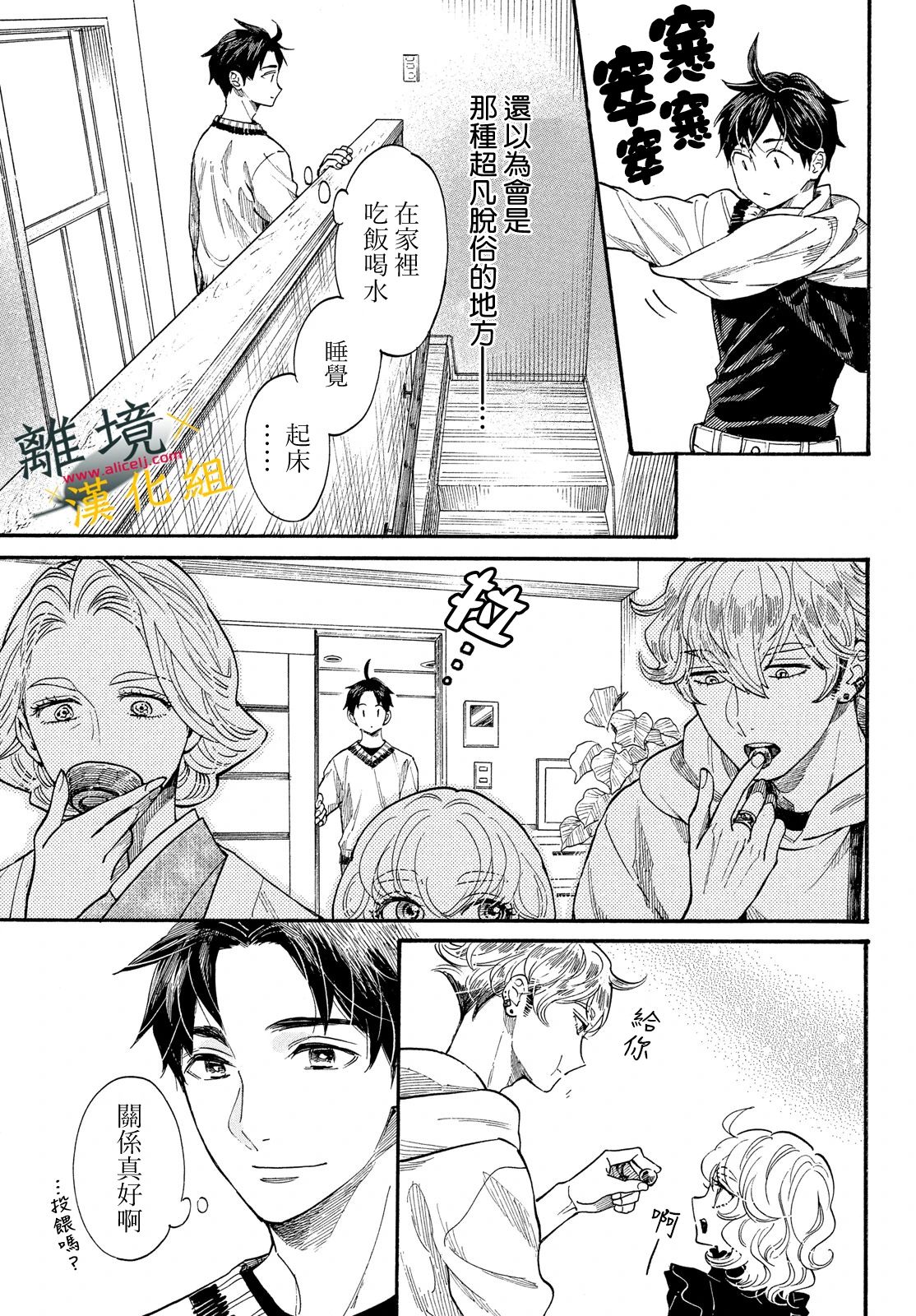 难以应付的人事部黑乌鸦韩漫全集-第11话无删减无遮挡章节图片 