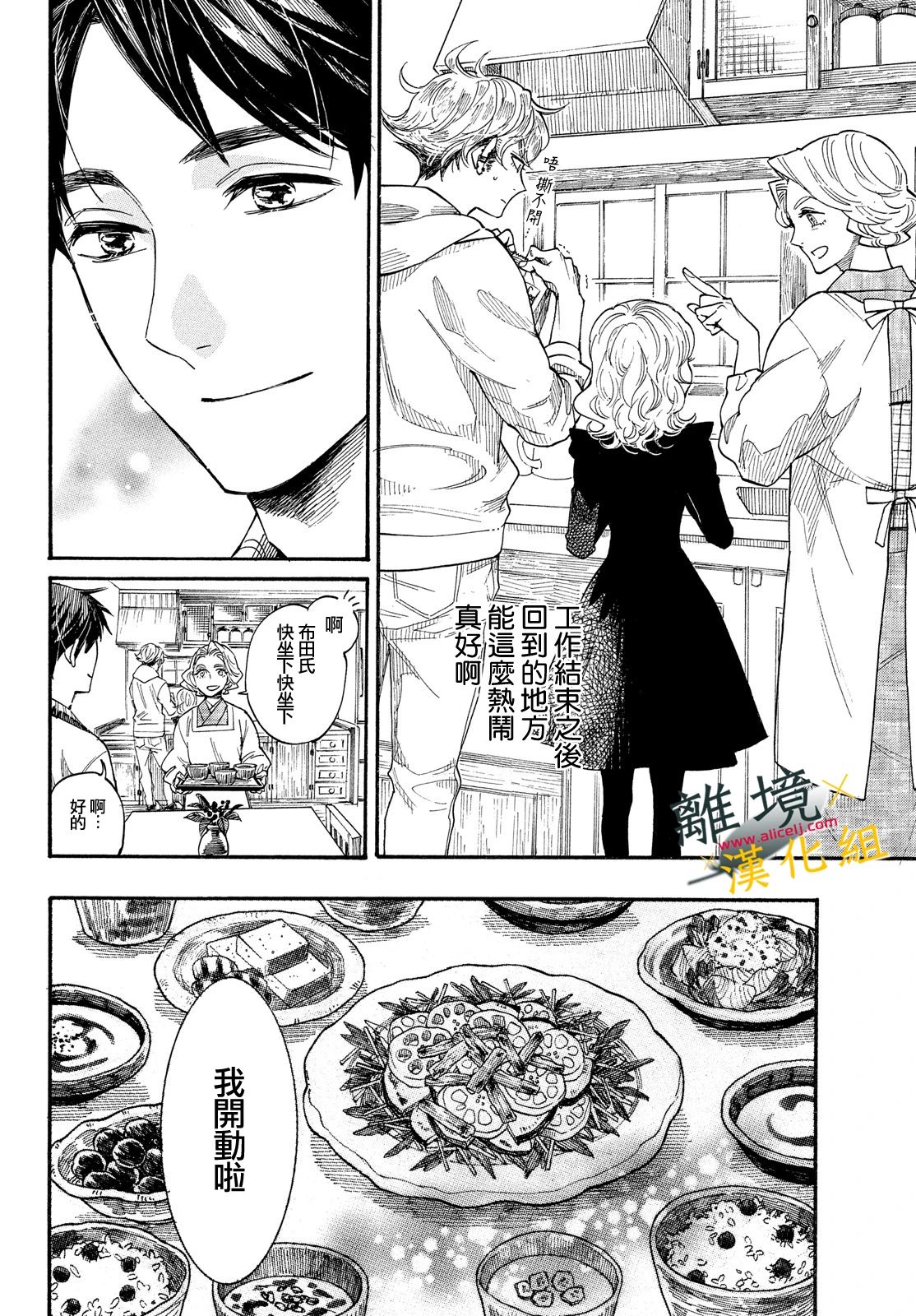难以应付的人事部黑乌鸦韩漫全集-第11话无删减无遮挡章节图片 