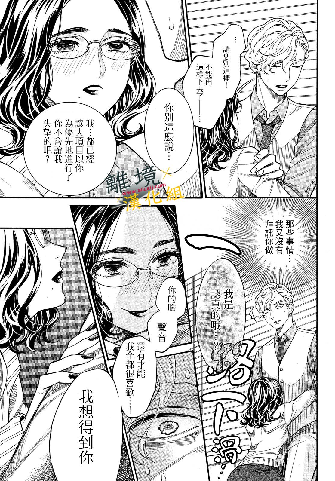 难以应付的人事部黑乌鸦韩漫全集-第12话无删减无遮挡章节图片 