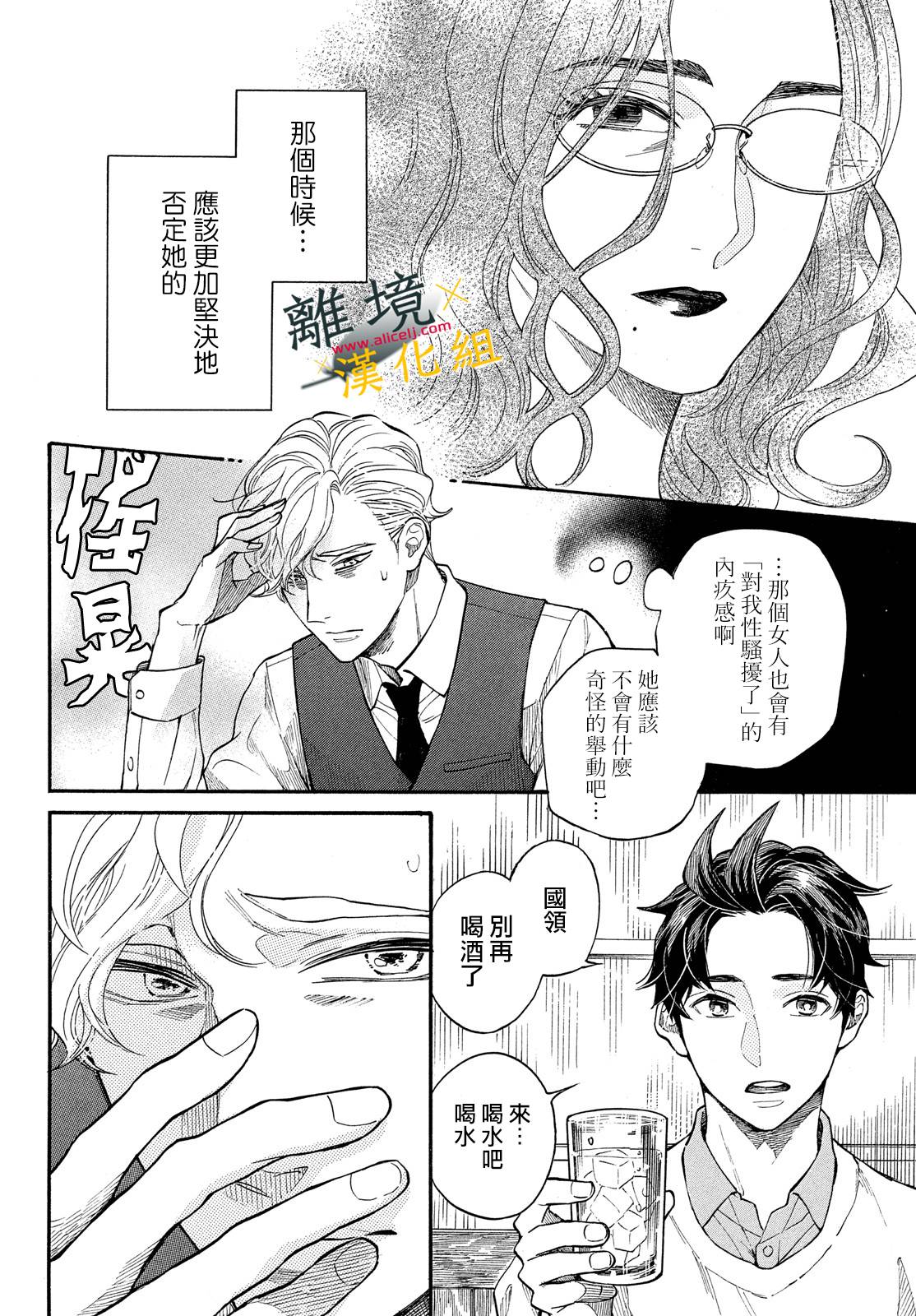 难以应付的人事部黑乌鸦韩漫全集-第12话无删减无遮挡章节图片 