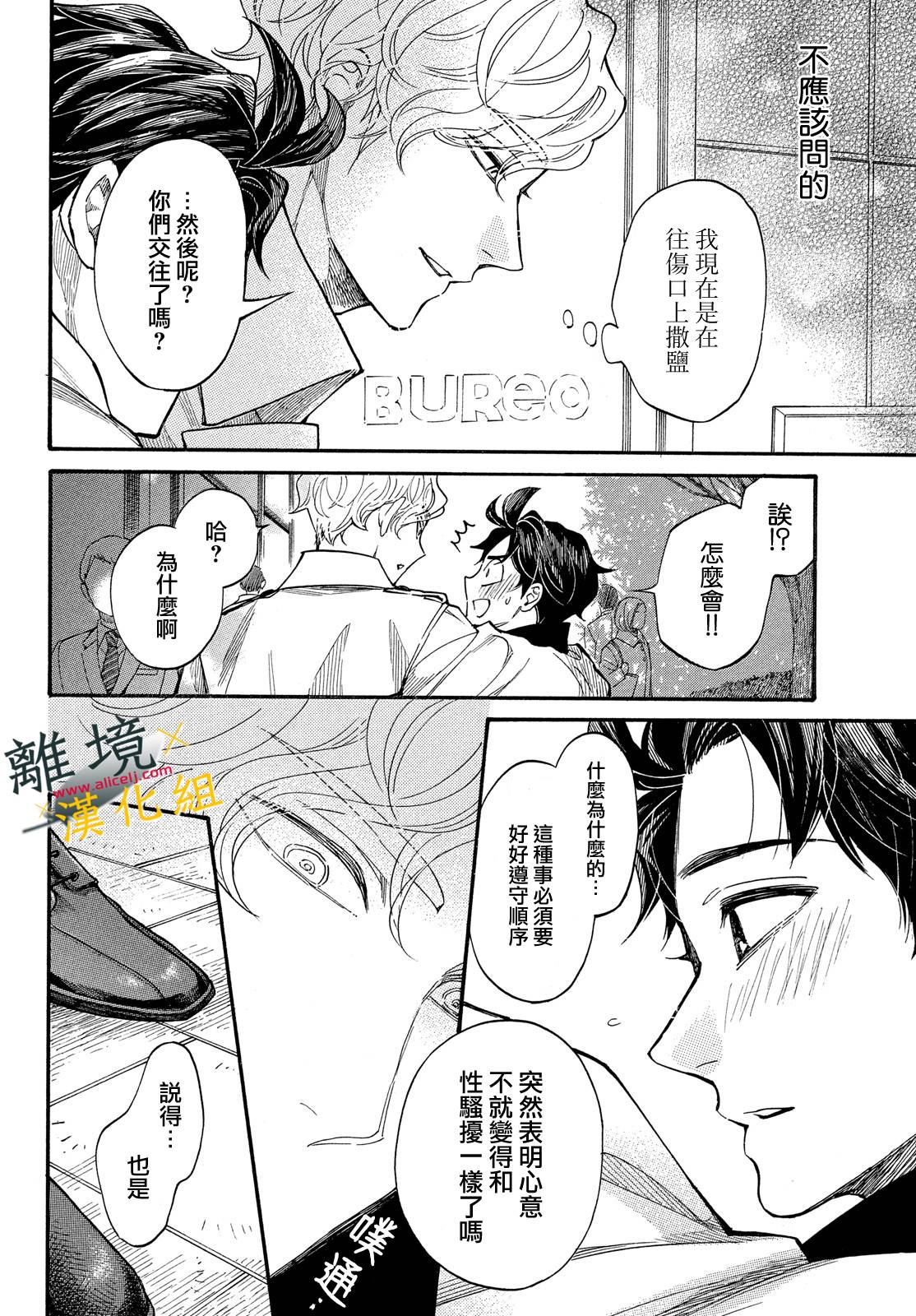 难以应付的人事部黑乌鸦韩漫全集-第12话无删减无遮挡章节图片 