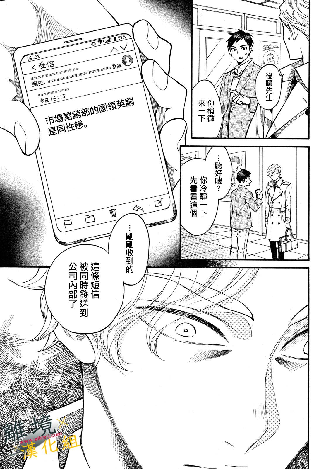 难以应付的人事部黑乌鸦韩漫全集-第12话无删减无遮挡章节图片 