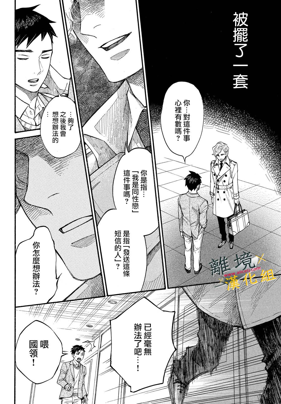 难以应付的人事部黑乌鸦韩漫全集-第12话无删减无遮挡章节图片 