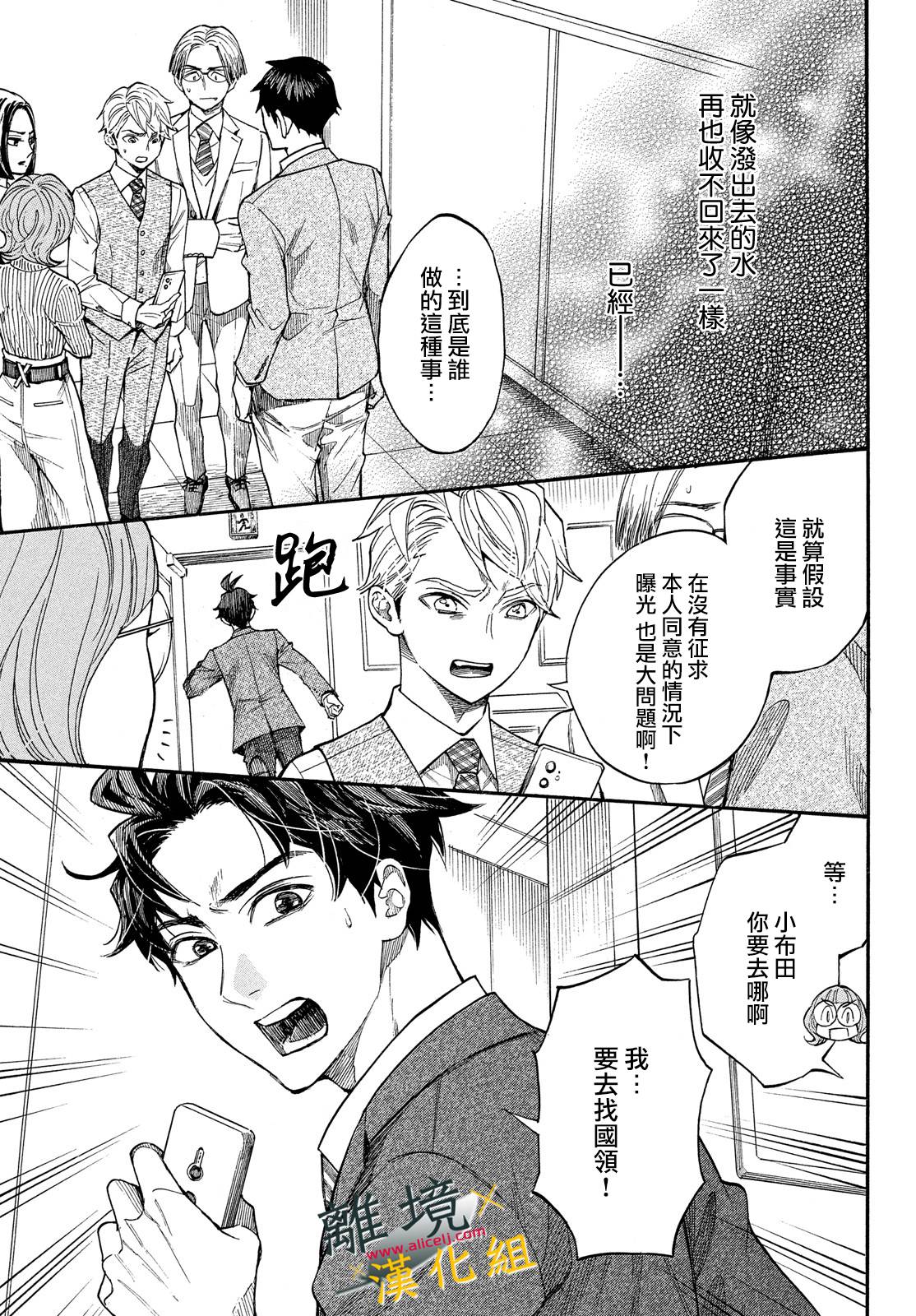 难以应付的人事部黑乌鸦韩漫全集-第12话无删减无遮挡章节图片 