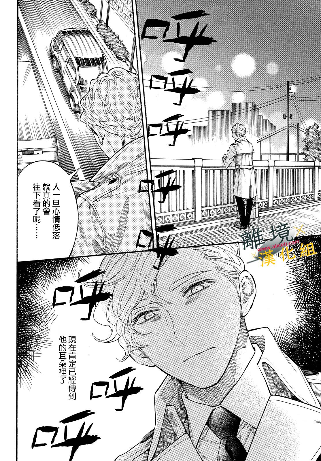 难以应付的人事部黑乌鸦韩漫全集-第12话无删减无遮挡章节图片 