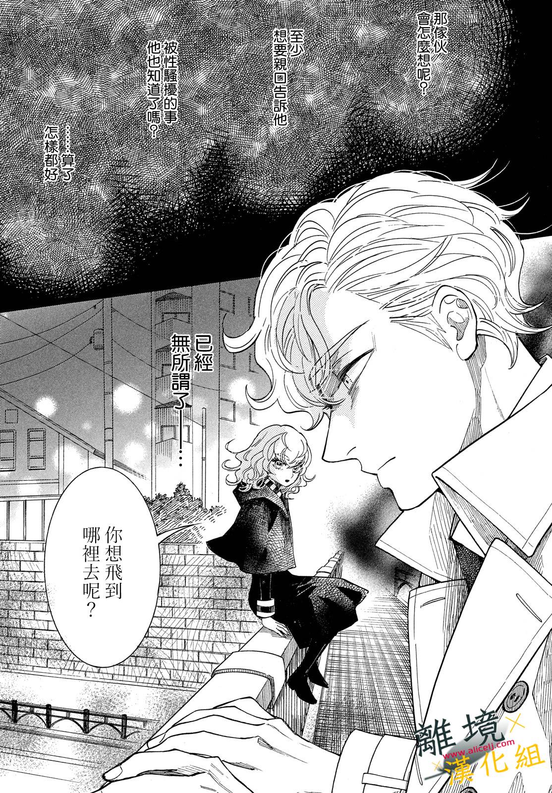 难以应付的人事部黑乌鸦韩漫全集-第12话无删减无遮挡章节图片 