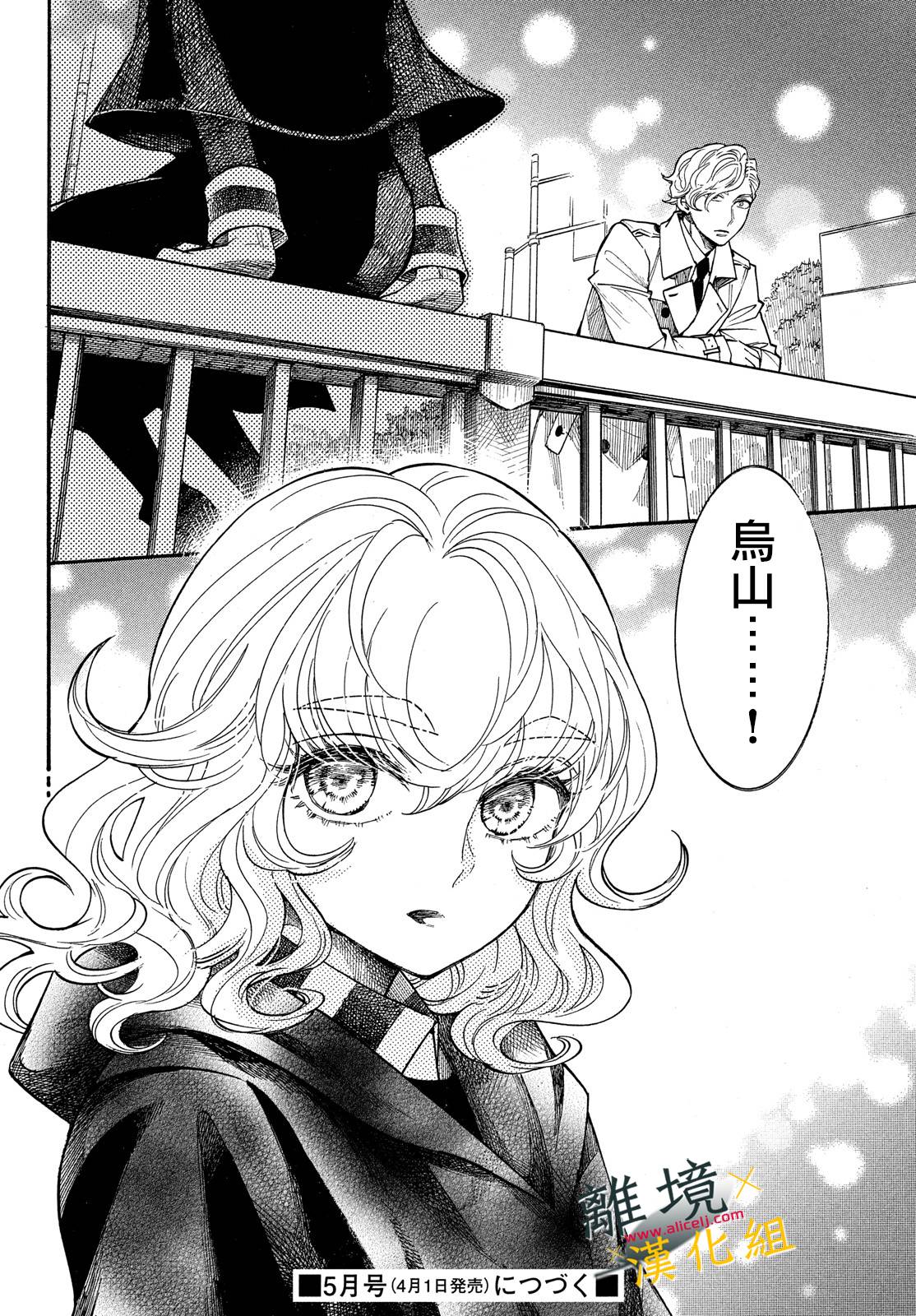 难以应付的人事部黑乌鸦韩漫全集-第12话无删减无遮挡章节图片 