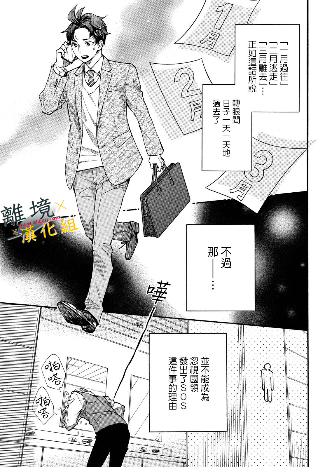 难以应付的人事部黑乌鸦韩漫全集-第12话无删减无遮挡章节图片 
