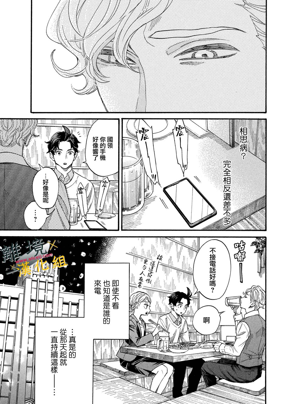 难以应付的人事部黑乌鸦韩漫全集-第12话无删减无遮挡章节图片 
