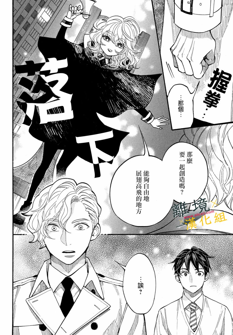 难以应付的人事部黑乌鸦韩漫全集-第13话无删减无遮挡章节图片 