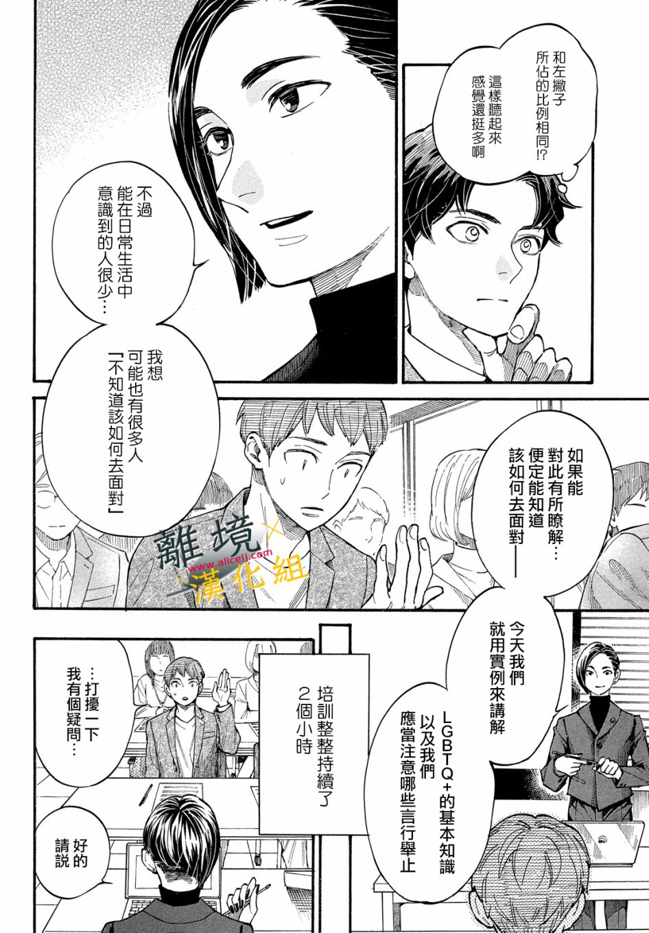 难以应付的人事部黑乌鸦韩漫全集-第13话无删减无遮挡章节图片 