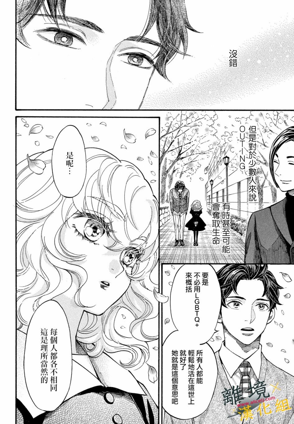 难以应付的人事部黑乌鸦韩漫全集-第13话无删减无遮挡章节图片 