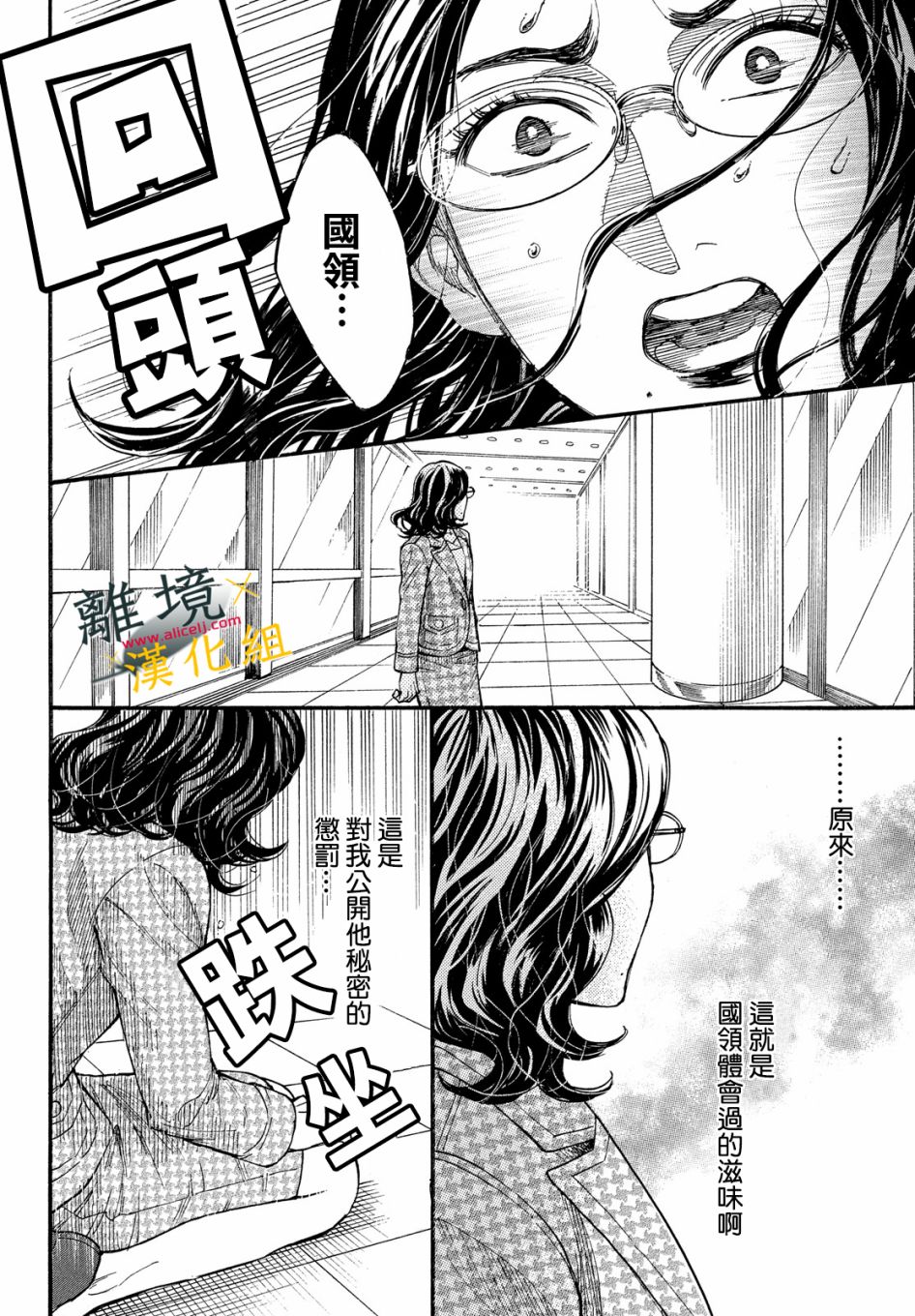 难以应付的人事部黑乌鸦韩漫全集-第13话无删减无遮挡章节图片 