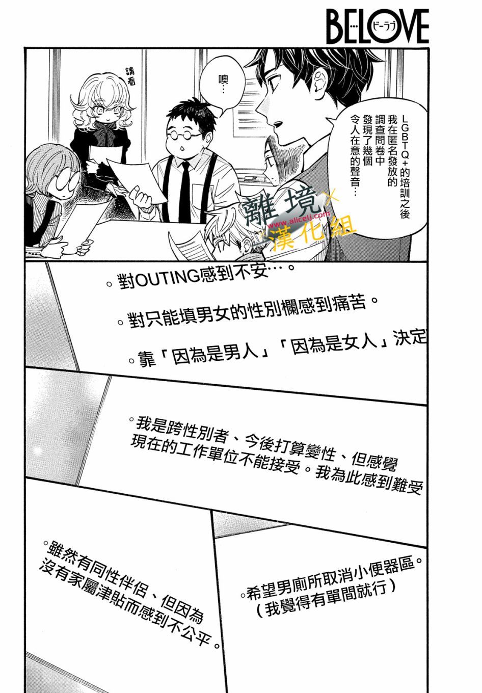 难以应付的人事部黑乌鸦韩漫全集-第13话无删减无遮挡章节图片 