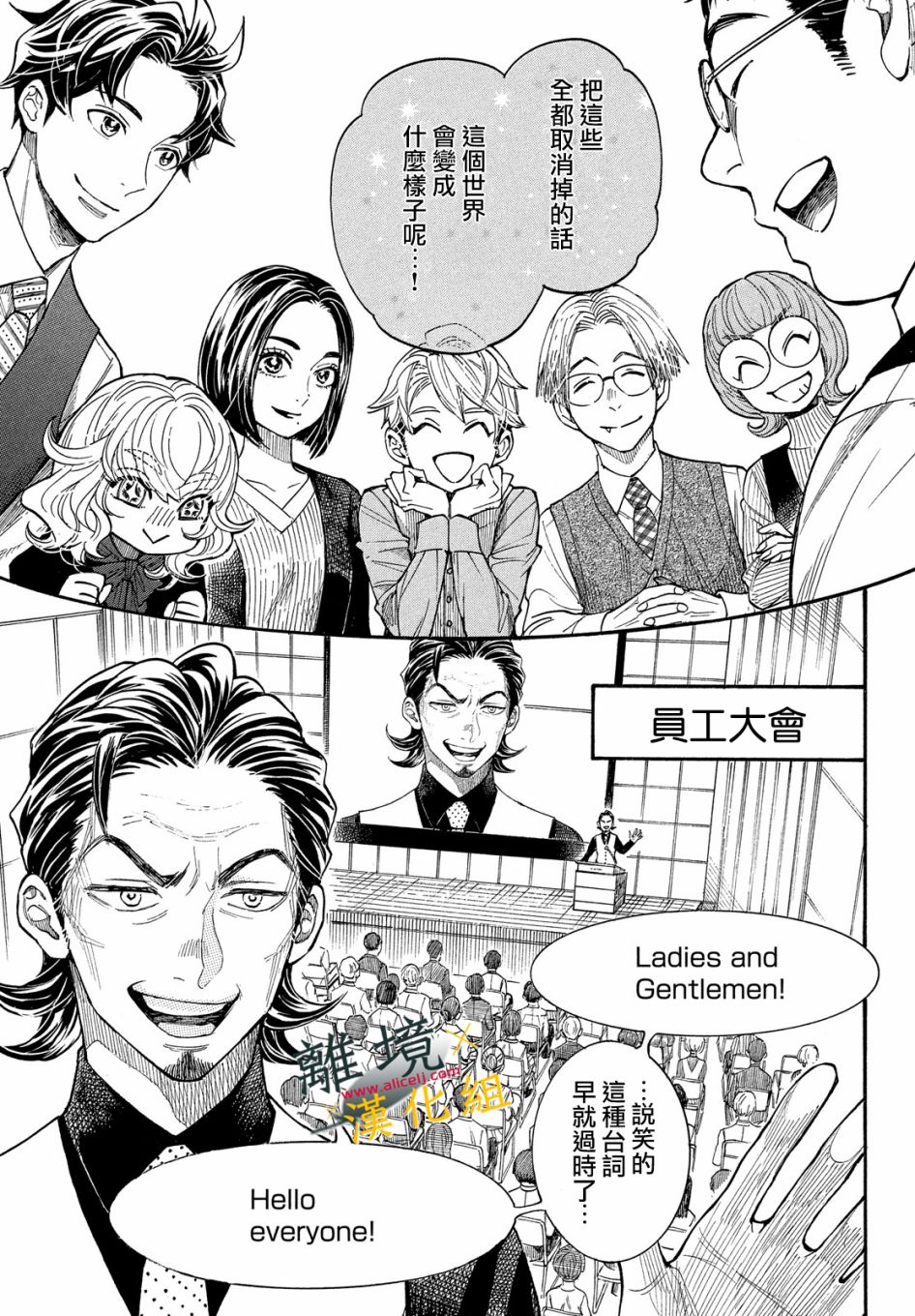 难以应付的人事部黑乌鸦韩漫全集-第13话无删减无遮挡章节图片 