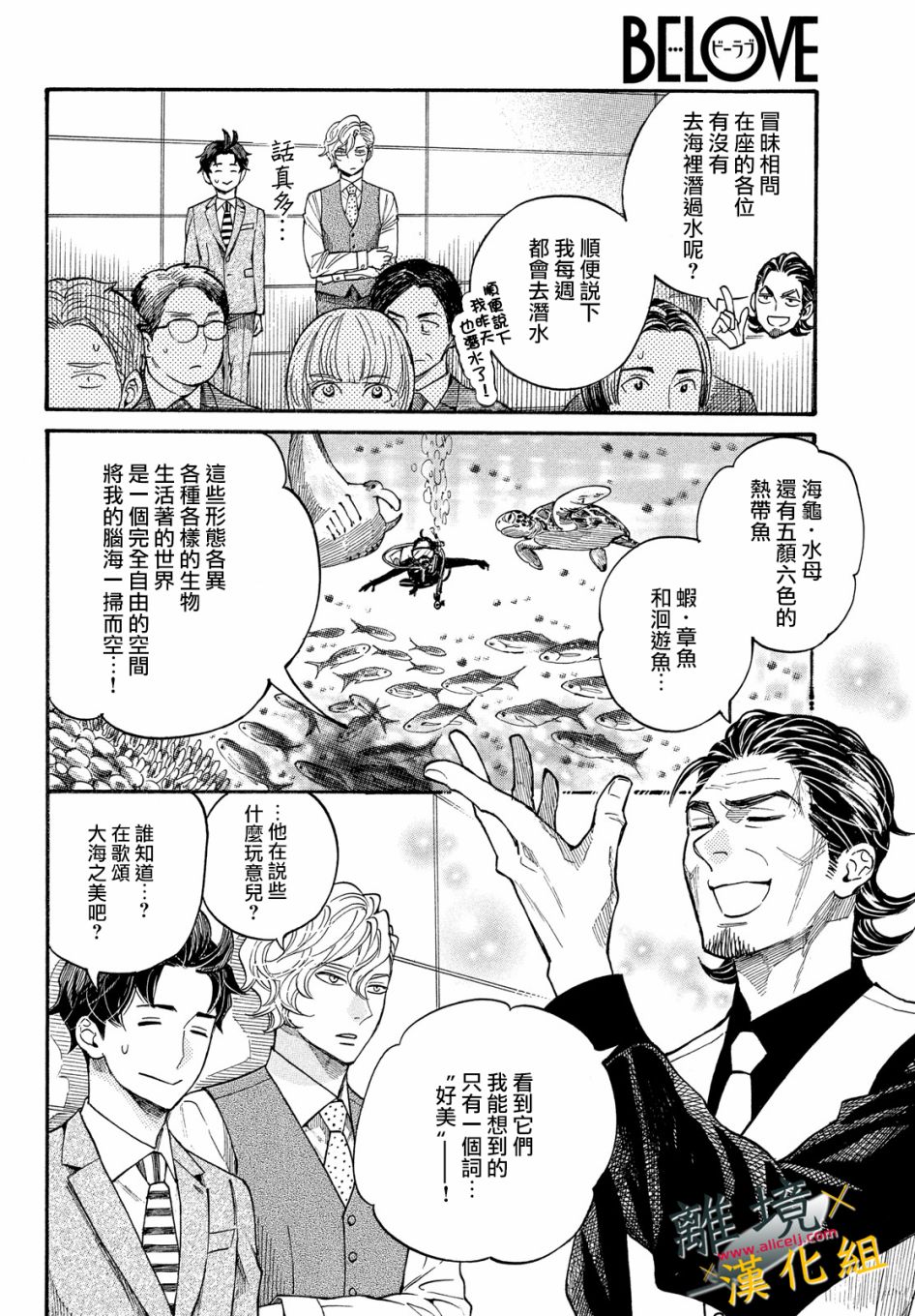 难以应付的人事部黑乌鸦韩漫全集-第13话无删减无遮挡章节图片 