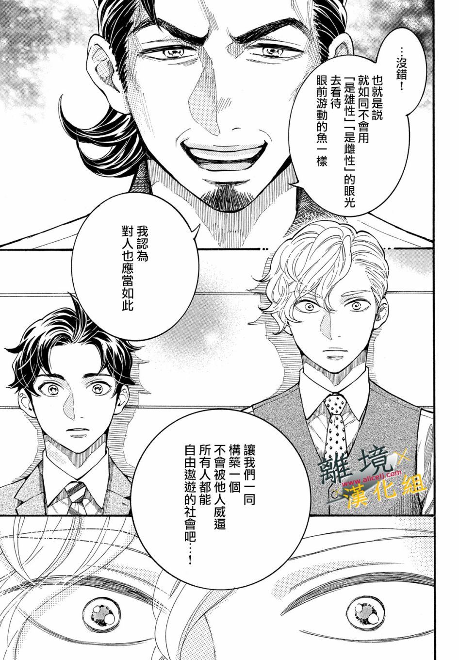 难以应付的人事部黑乌鸦韩漫全集-第13话无删减无遮挡章节图片 