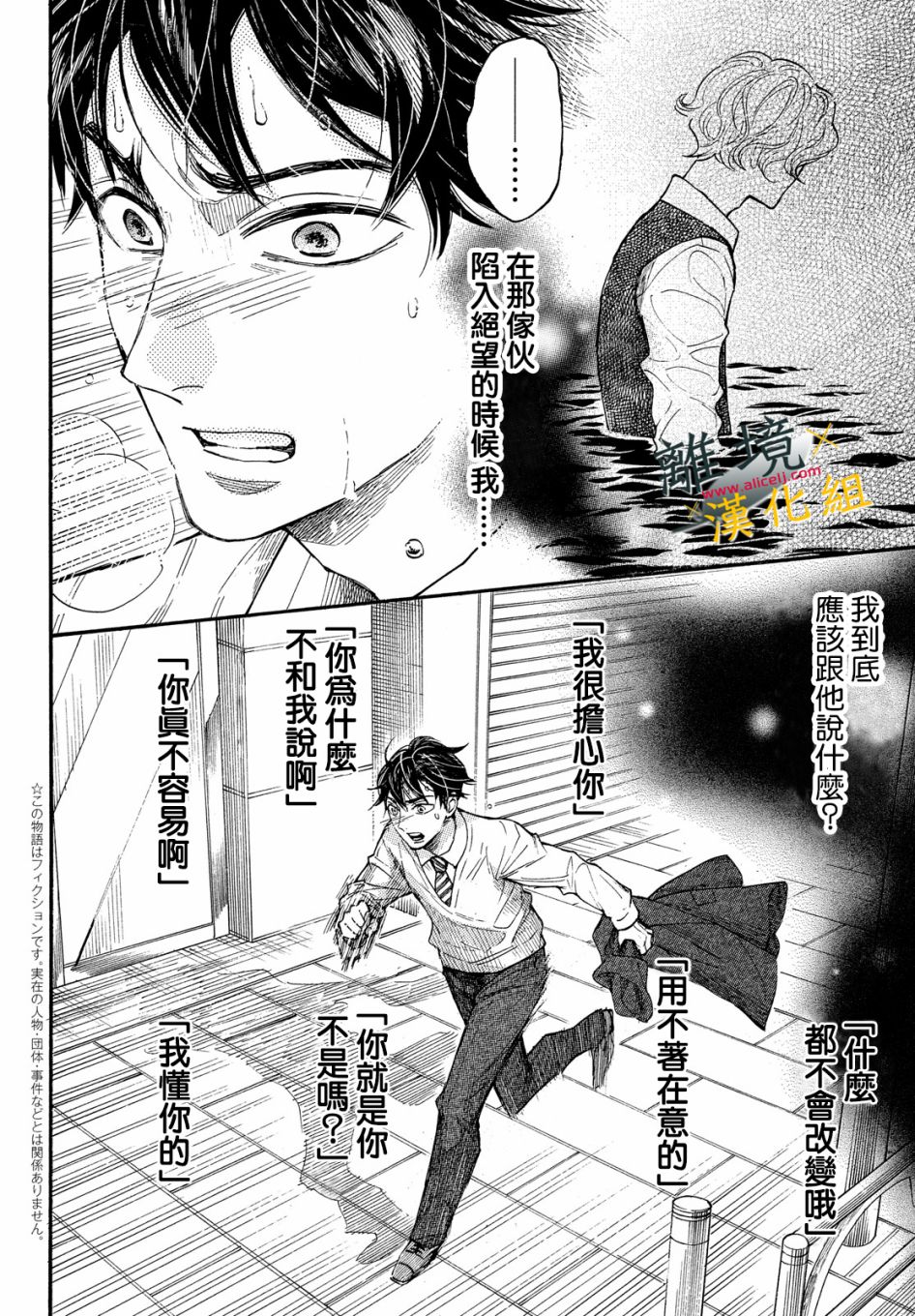 难以应付的人事部黑乌鸦韩漫全集-第13话无删减无遮挡章节图片 