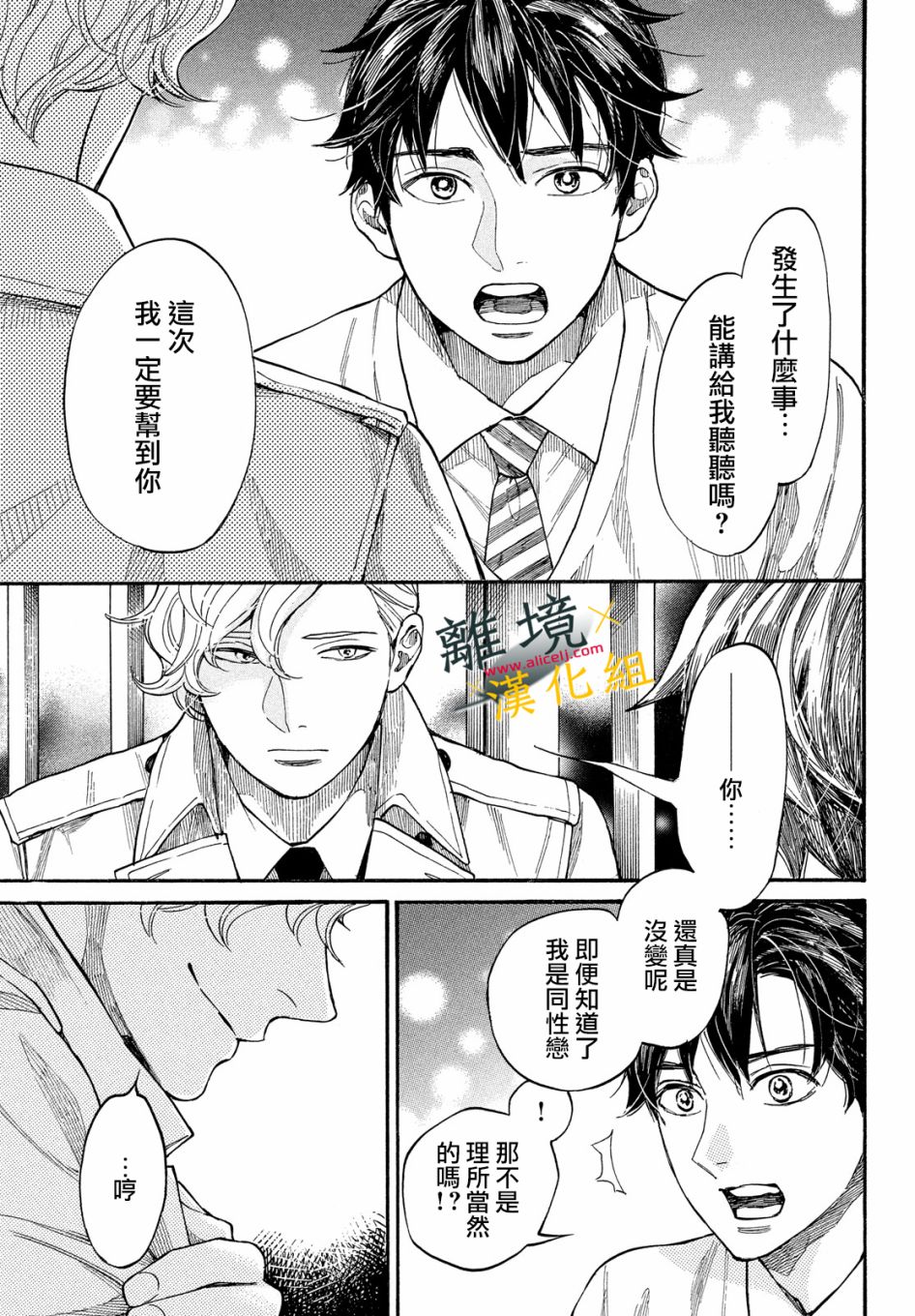 难以应付的人事部黑乌鸦韩漫全集-第13话无删减无遮挡章节图片 