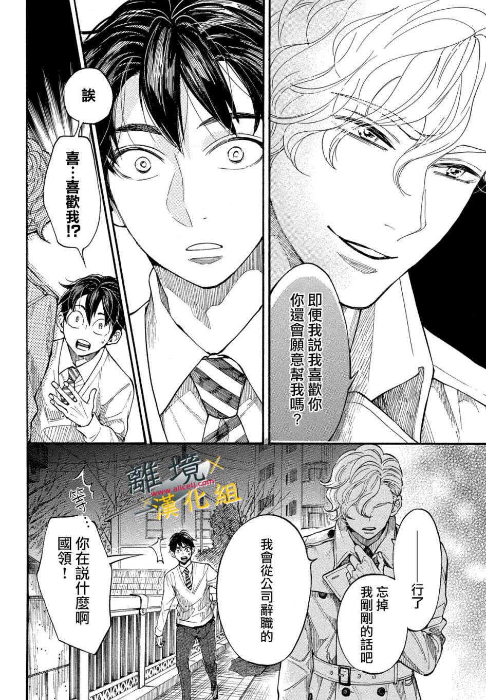 难以应付的人事部黑乌鸦韩漫全集-第13话无删减无遮挡章节图片 