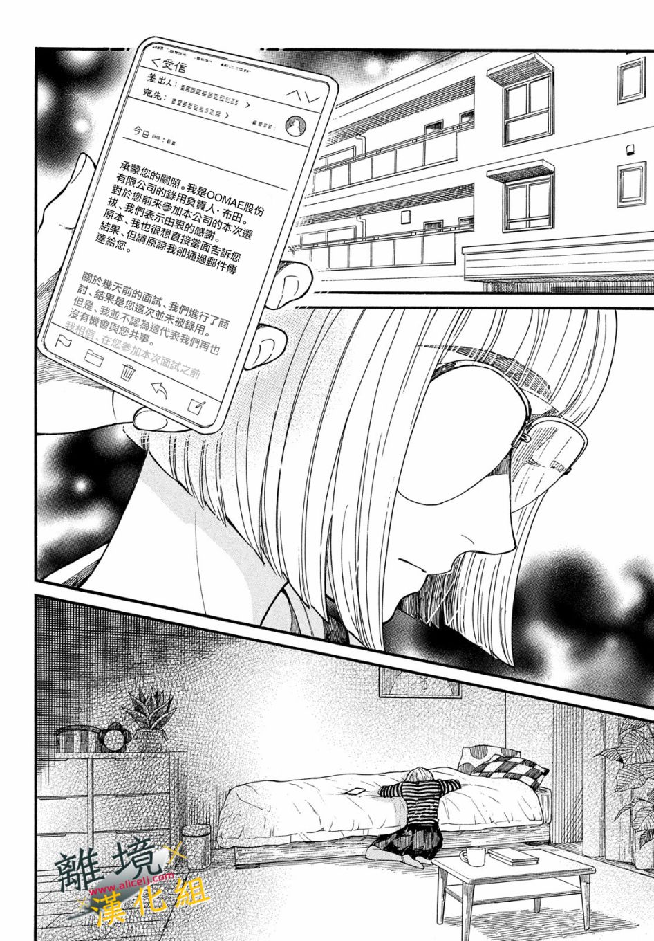 难以应付的人事部黑乌鸦韩漫全集-第14话无删减无遮挡章节图片 