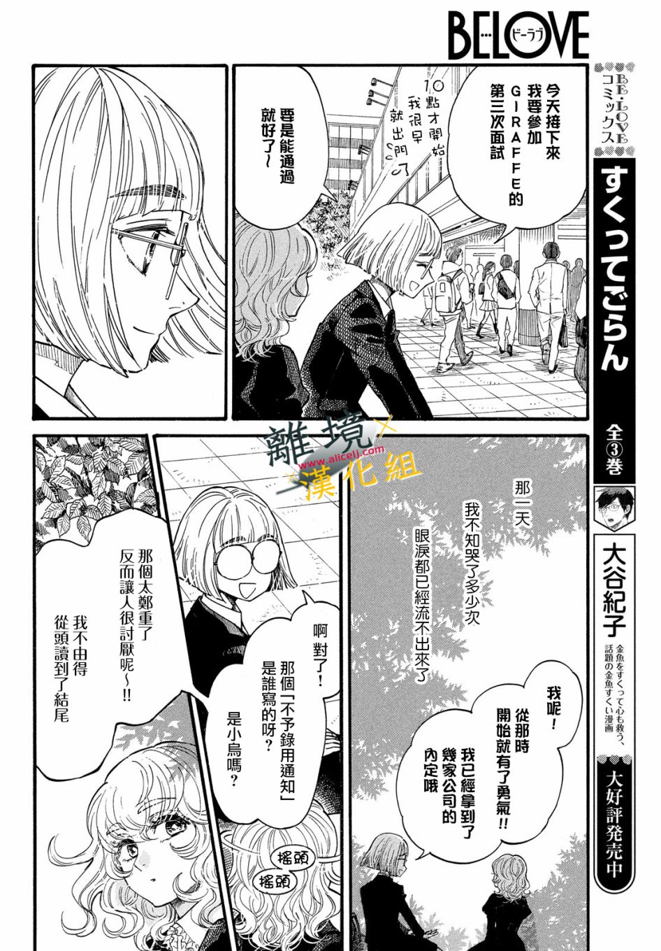 难以应付的人事部黑乌鸦韩漫全集-第14话无删减无遮挡章节图片 