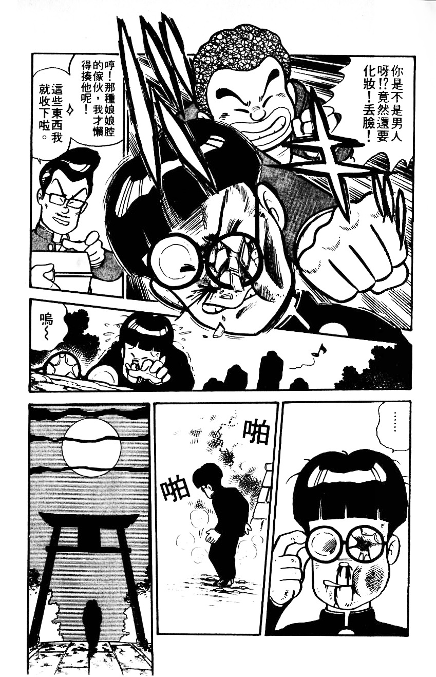 四驱小子韩漫全集-第01卷无删减无遮挡章节图片 