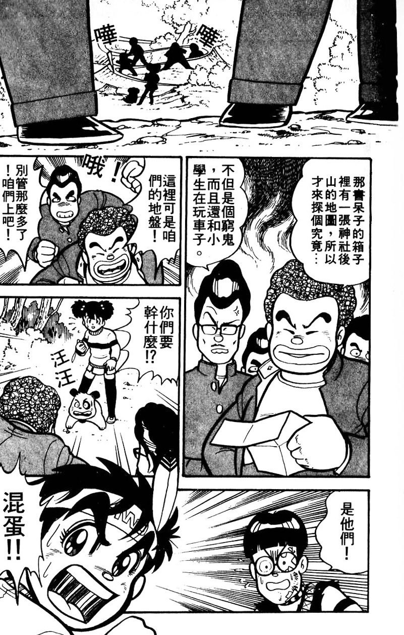 四驱小子韩漫全集-第01卷无删减无遮挡章节图片 