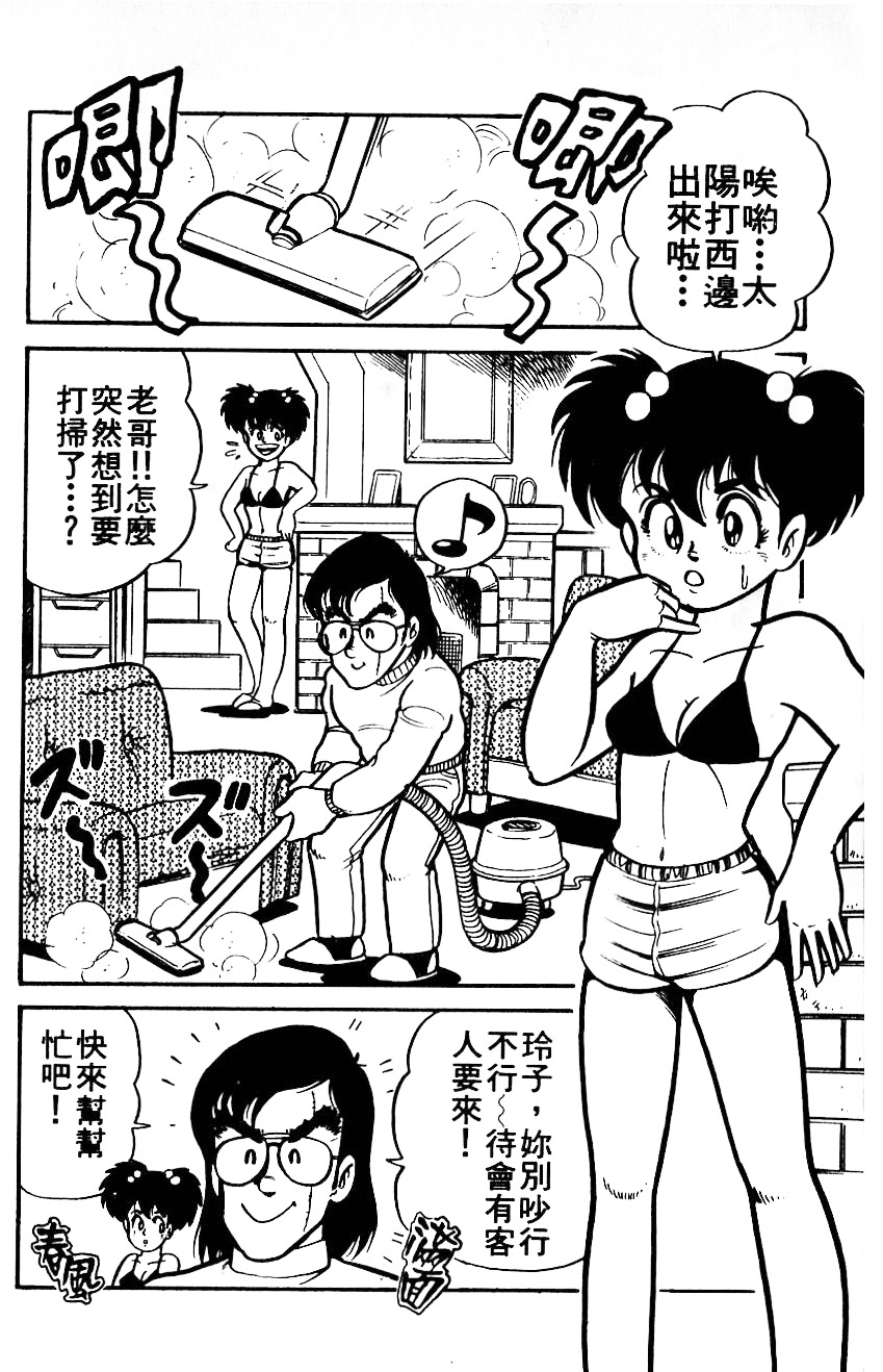 四驱小子韩漫全集-第01卷无删减无遮挡章节图片 