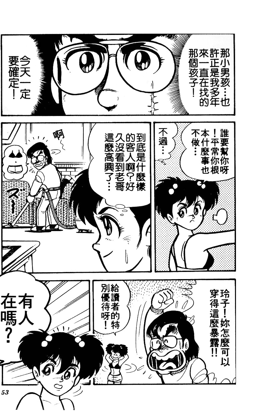 四驱小子韩漫全集-第01卷无删减无遮挡章节图片 