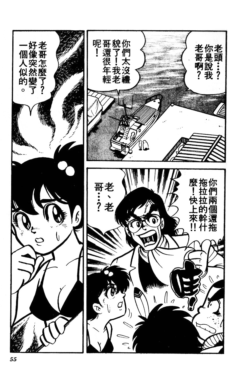 四驱小子韩漫全集-第01卷无删减无遮挡章节图片 